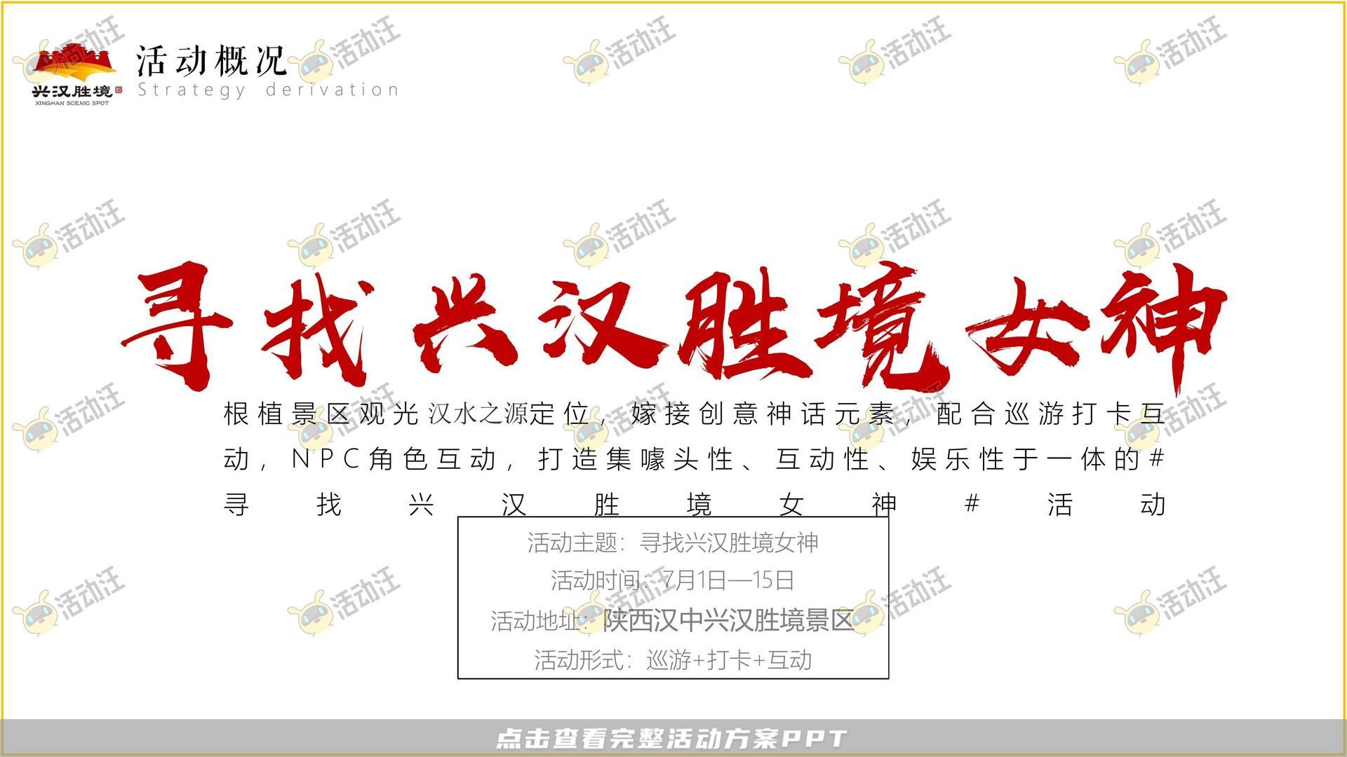 艺术节活动策划方案