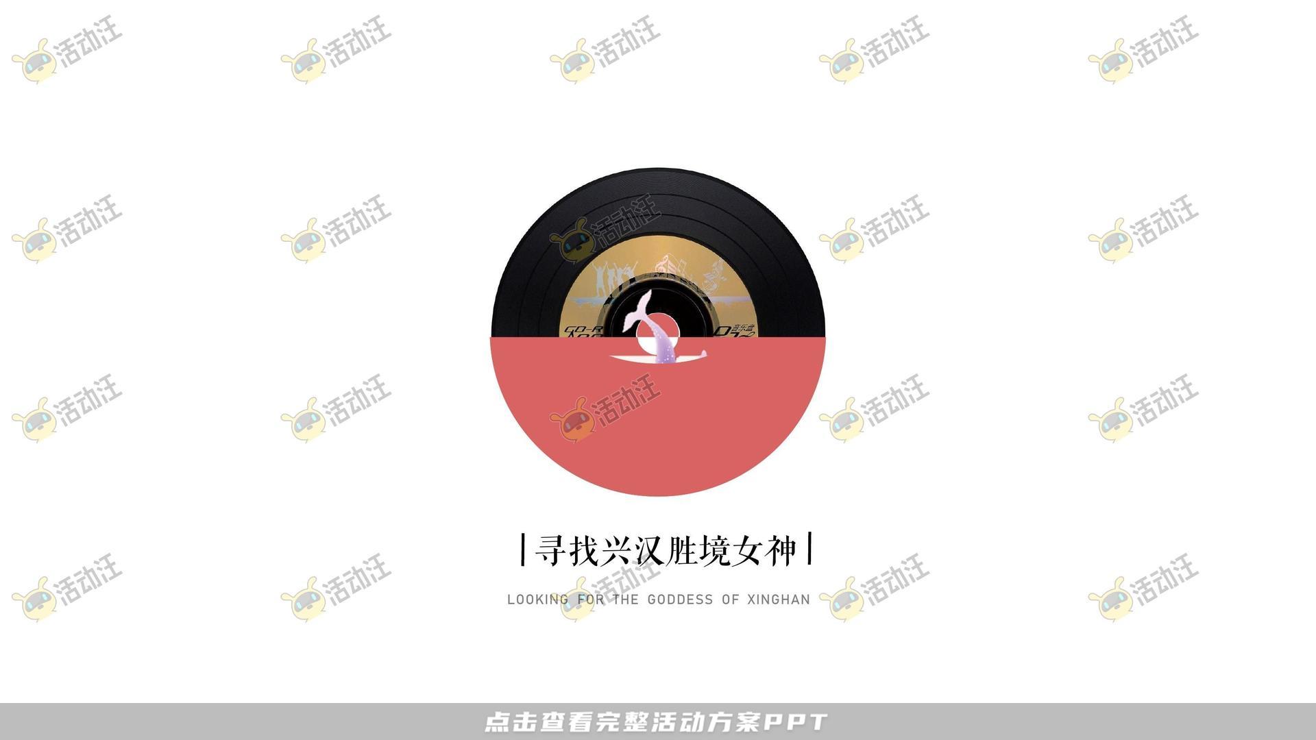艺术节活动策划方案