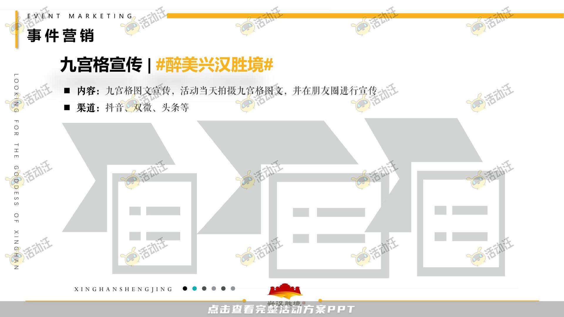 艺术节活动策划方案