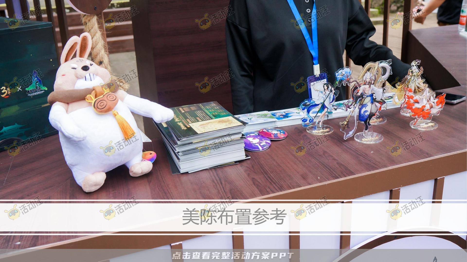 艺术节活动策划方案
