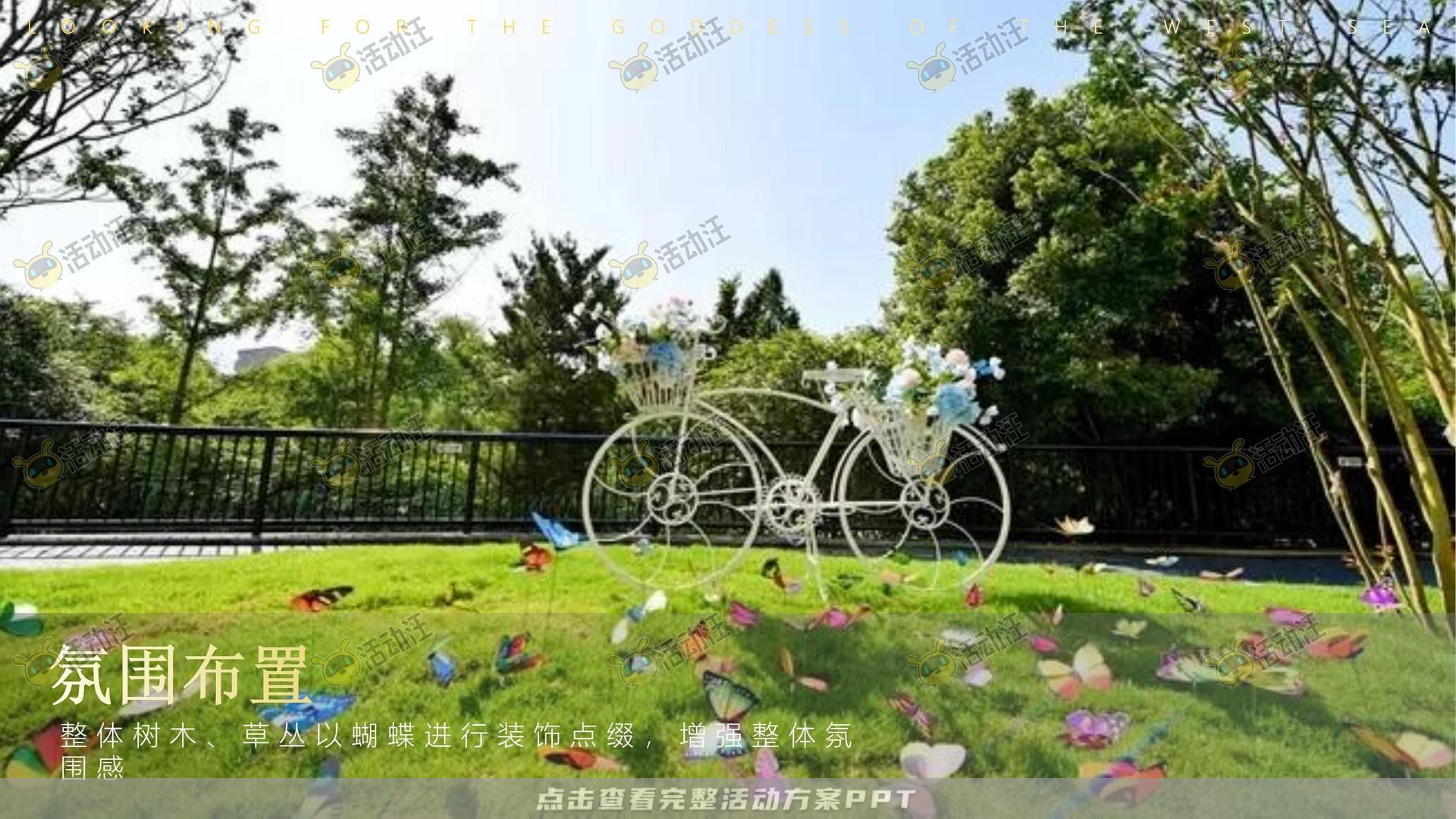 艺术节活动策划方案