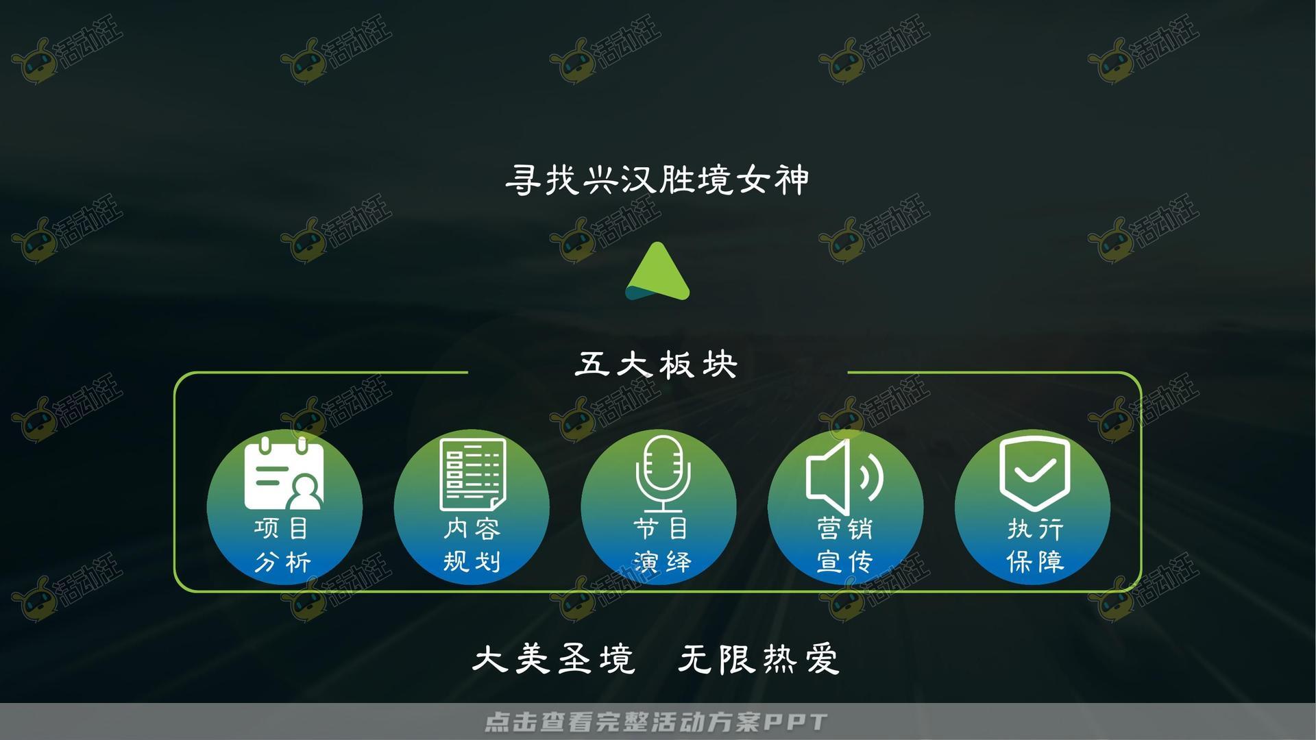 艺术节活动策划方案