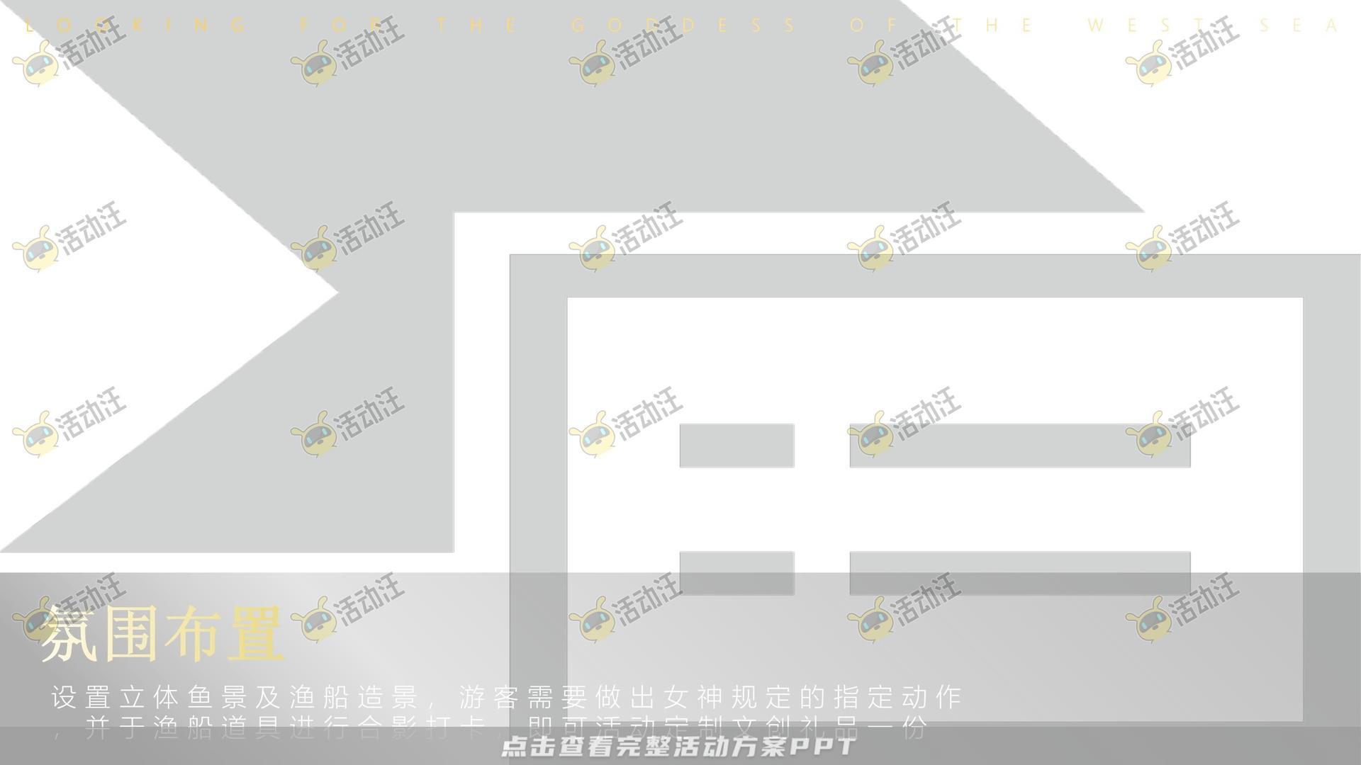 艺术节活动策划方案