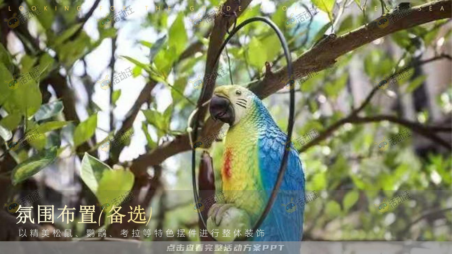 艺术节活动策划方案
