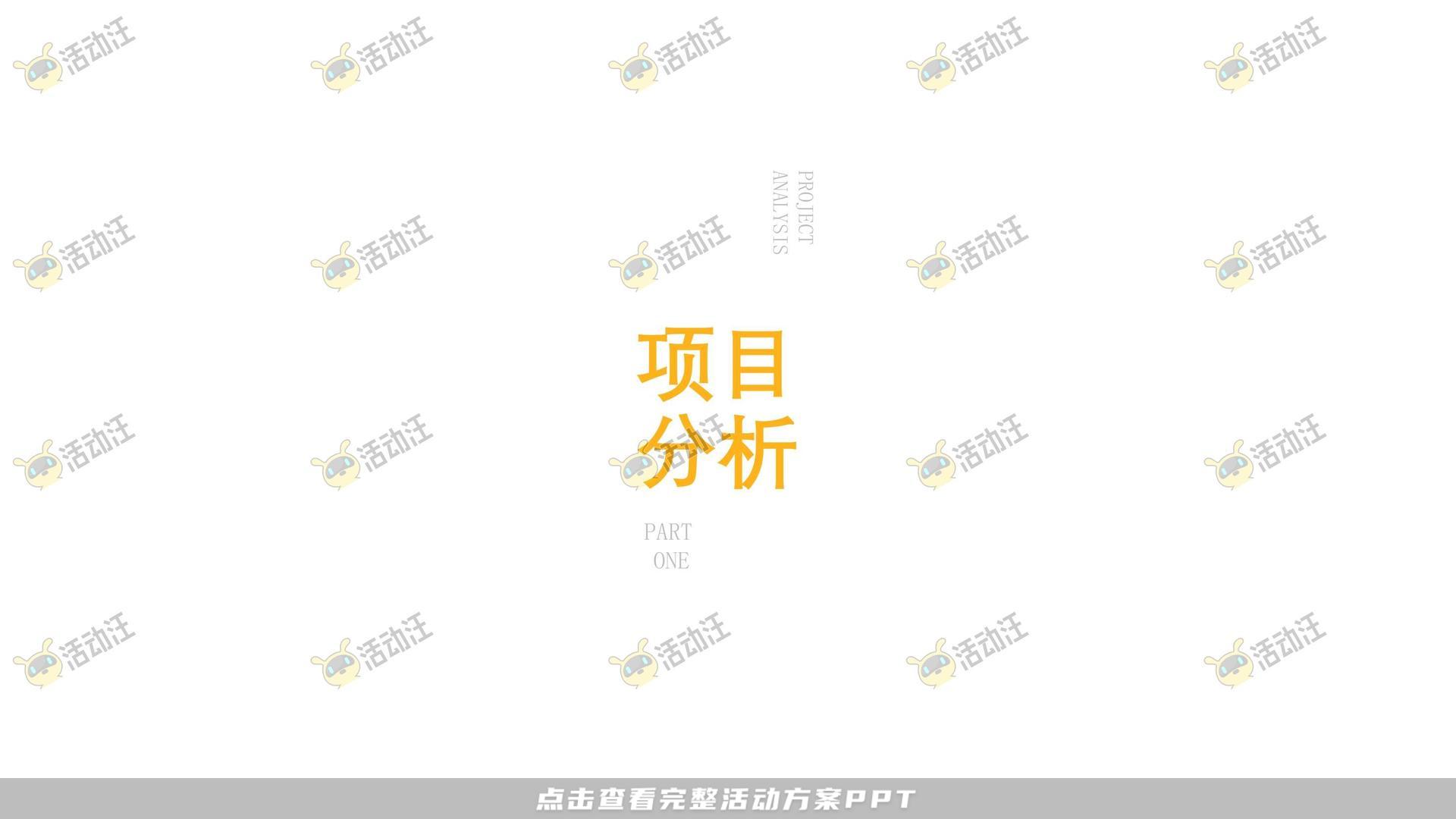 艺术节活动策划方案