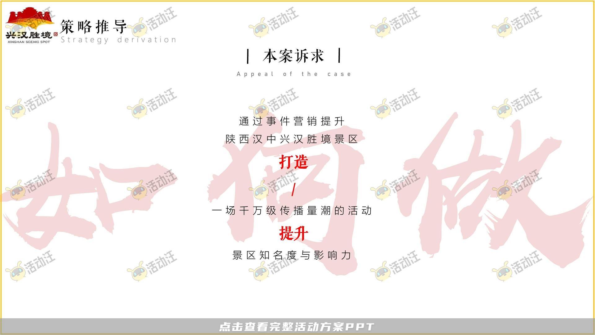 艺术节活动策划方案