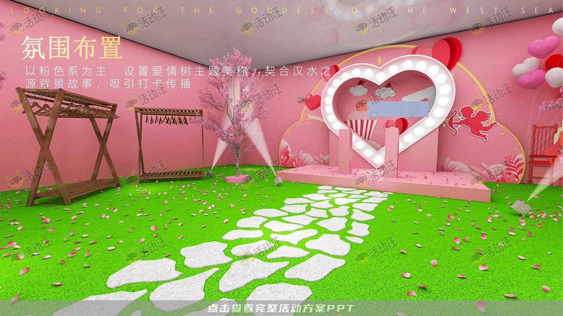 艺术节活动策划方案