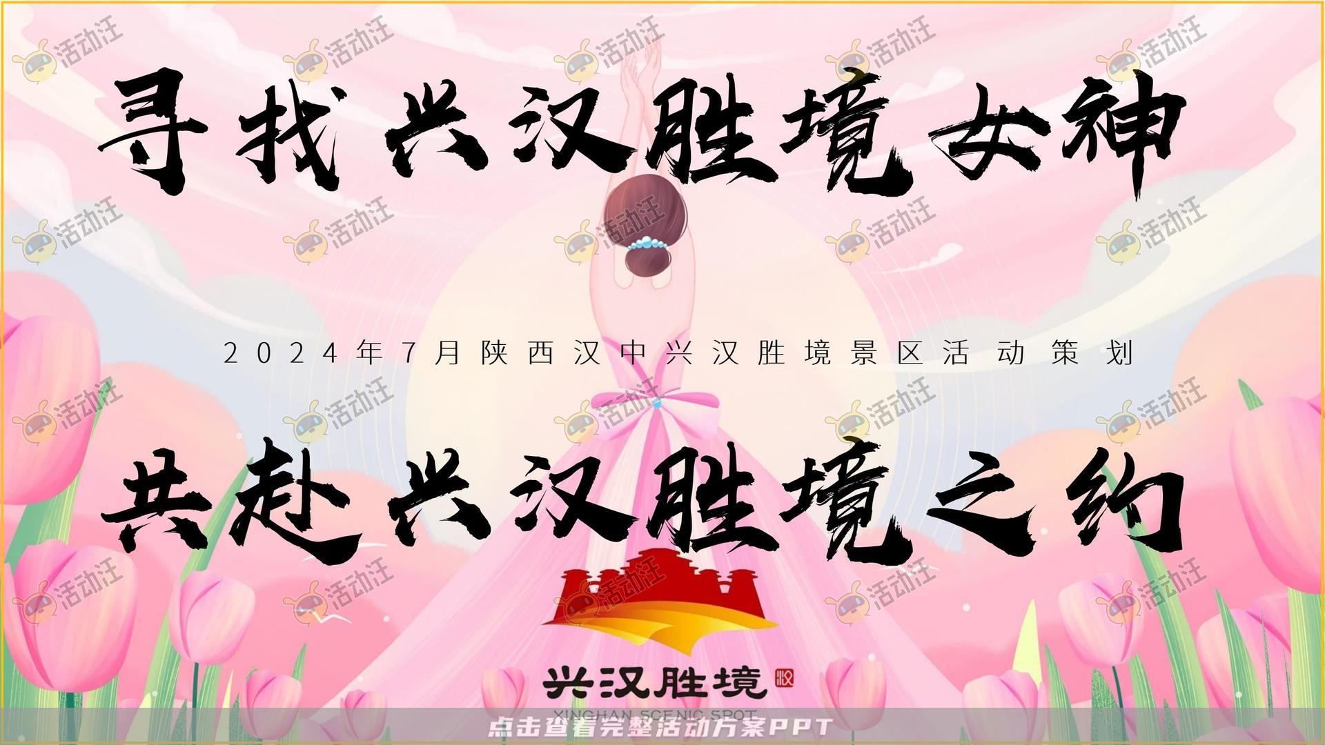 艺术节活动策划方案