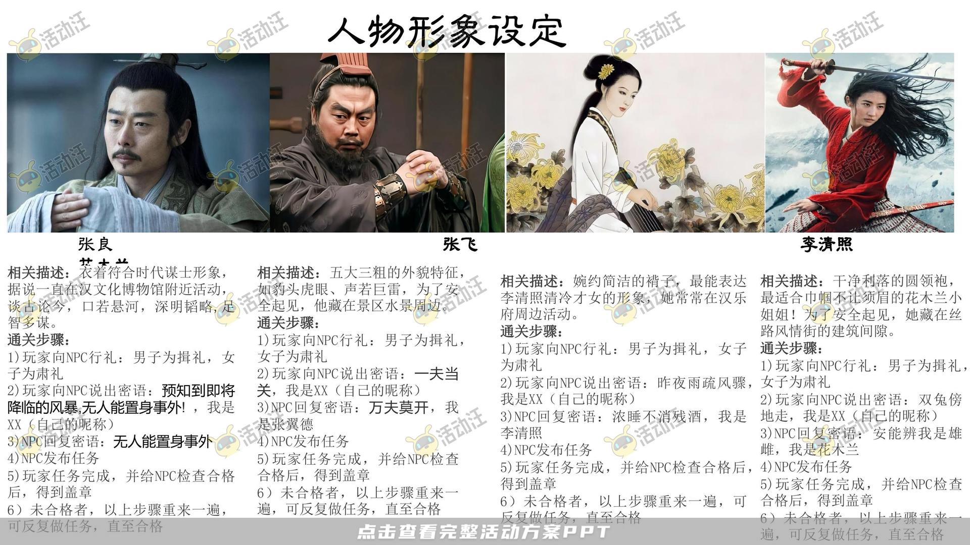 艺术节活动策划方案