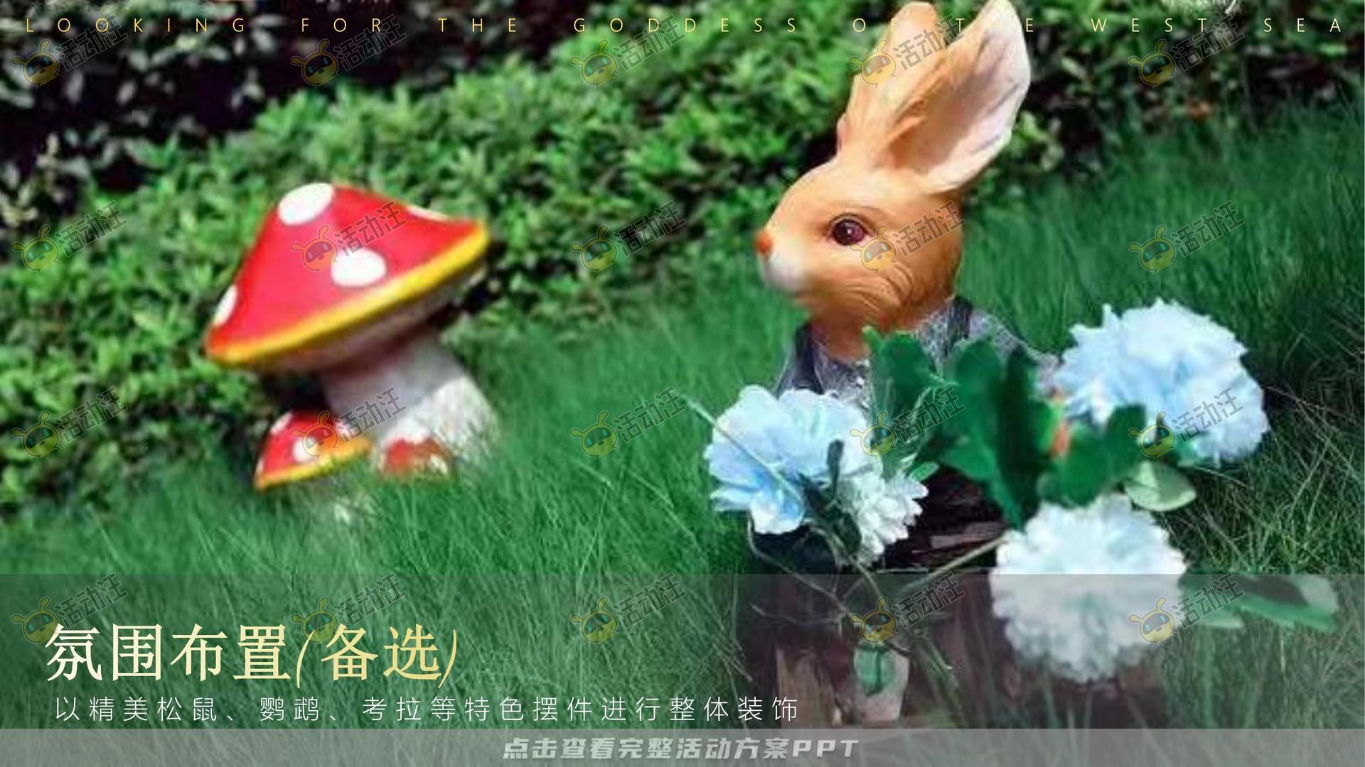 艺术节活动策划方案