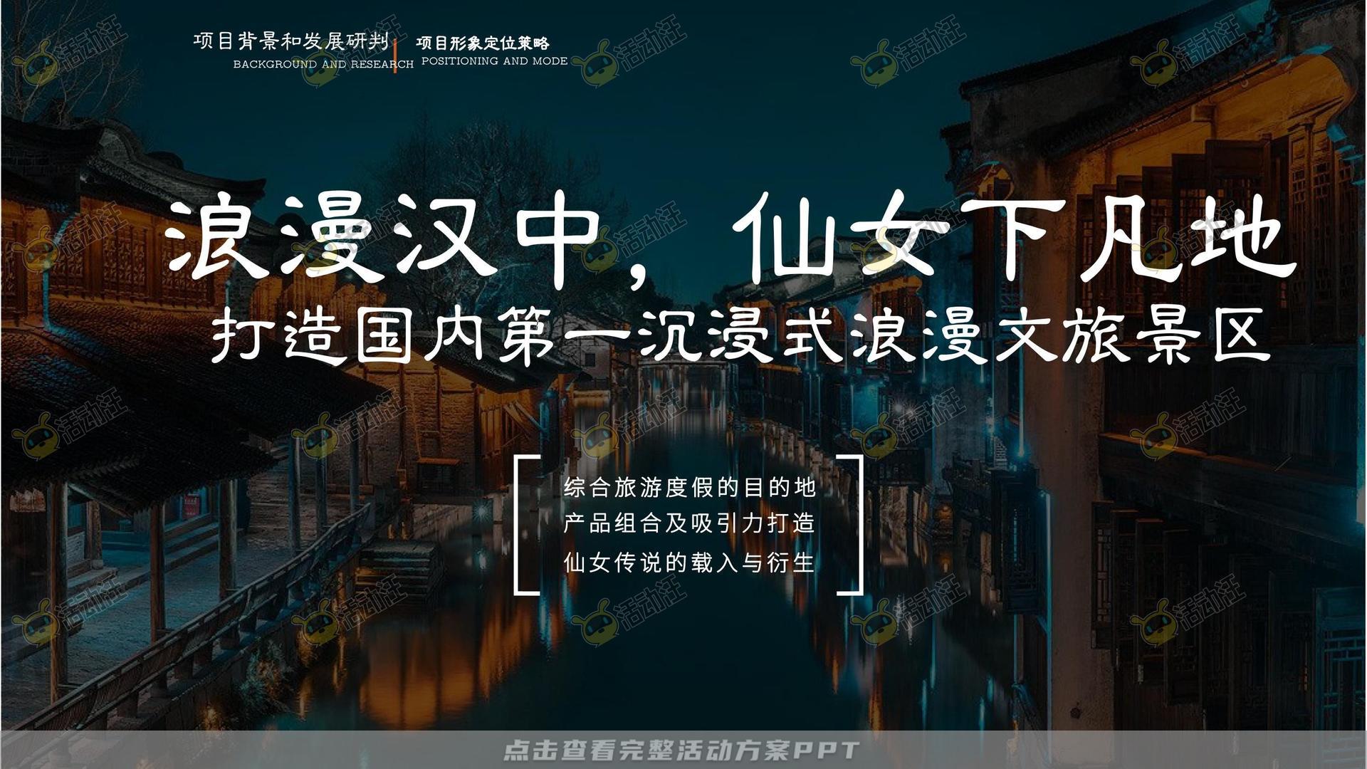 艺术节活动策划方案