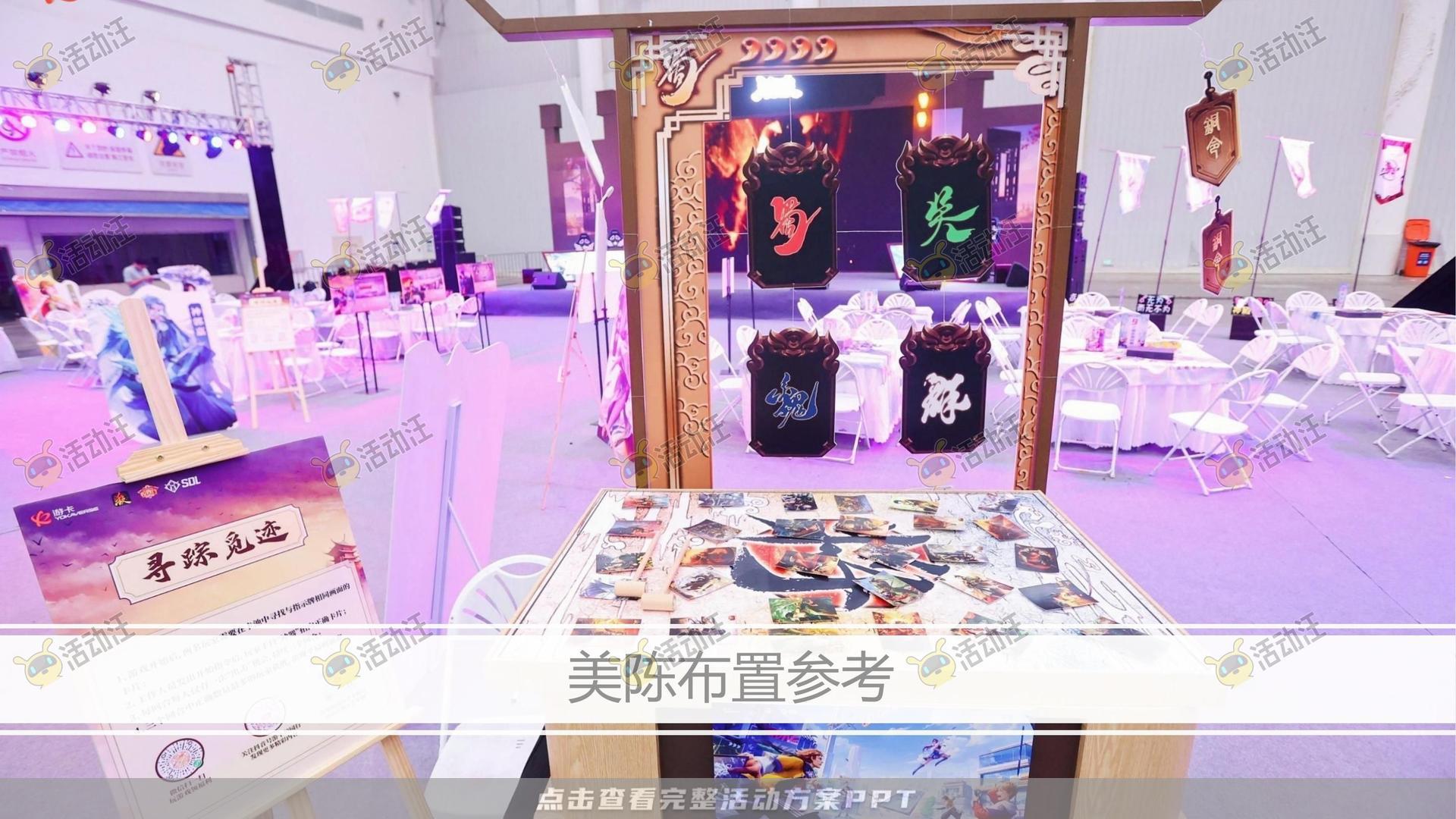 艺术节活动策划方案