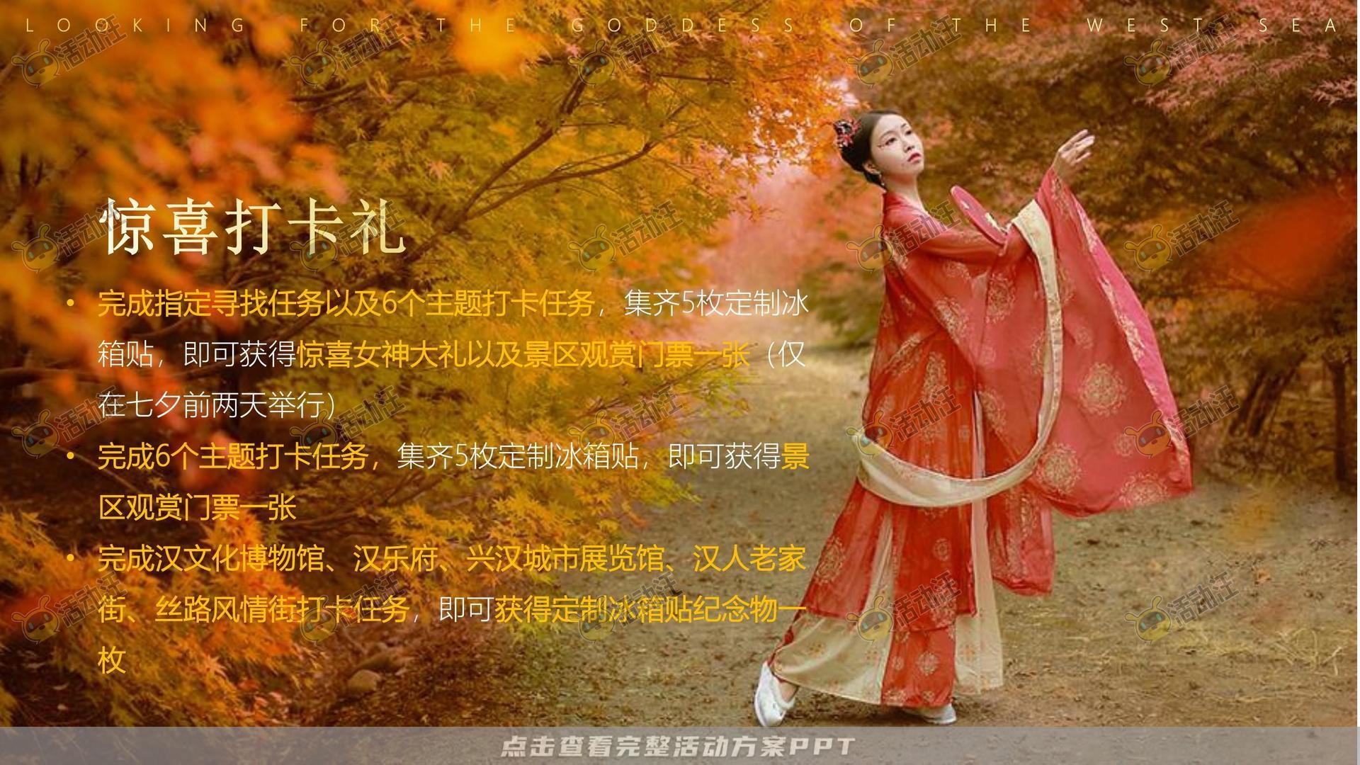 艺术节活动策划方案