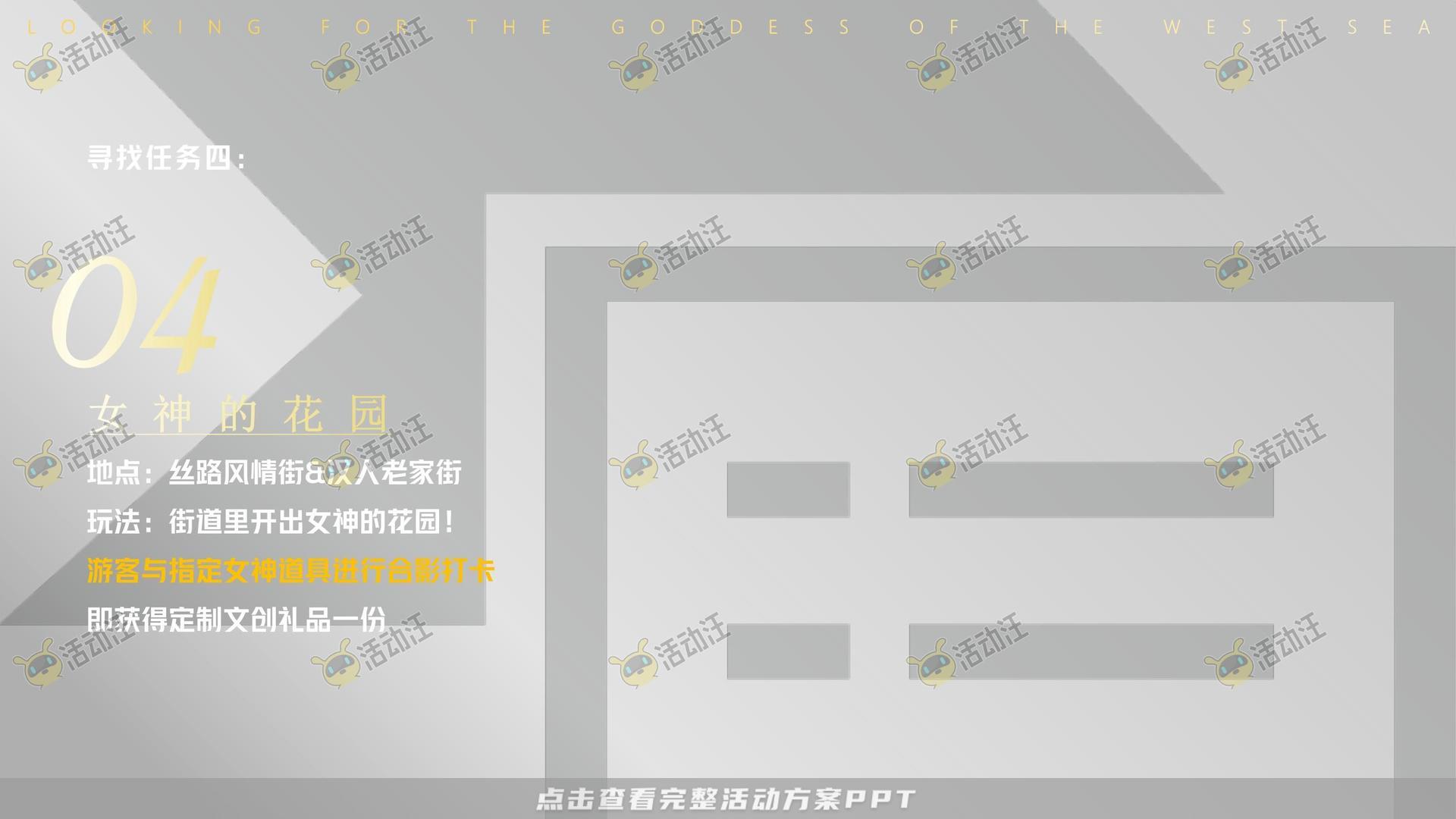 艺术节活动策划方案