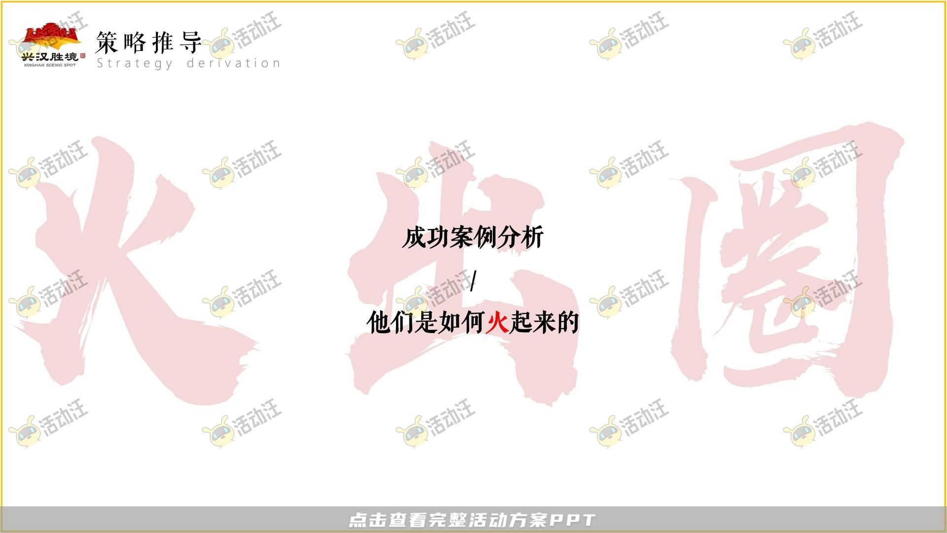艺术节活动策划方案