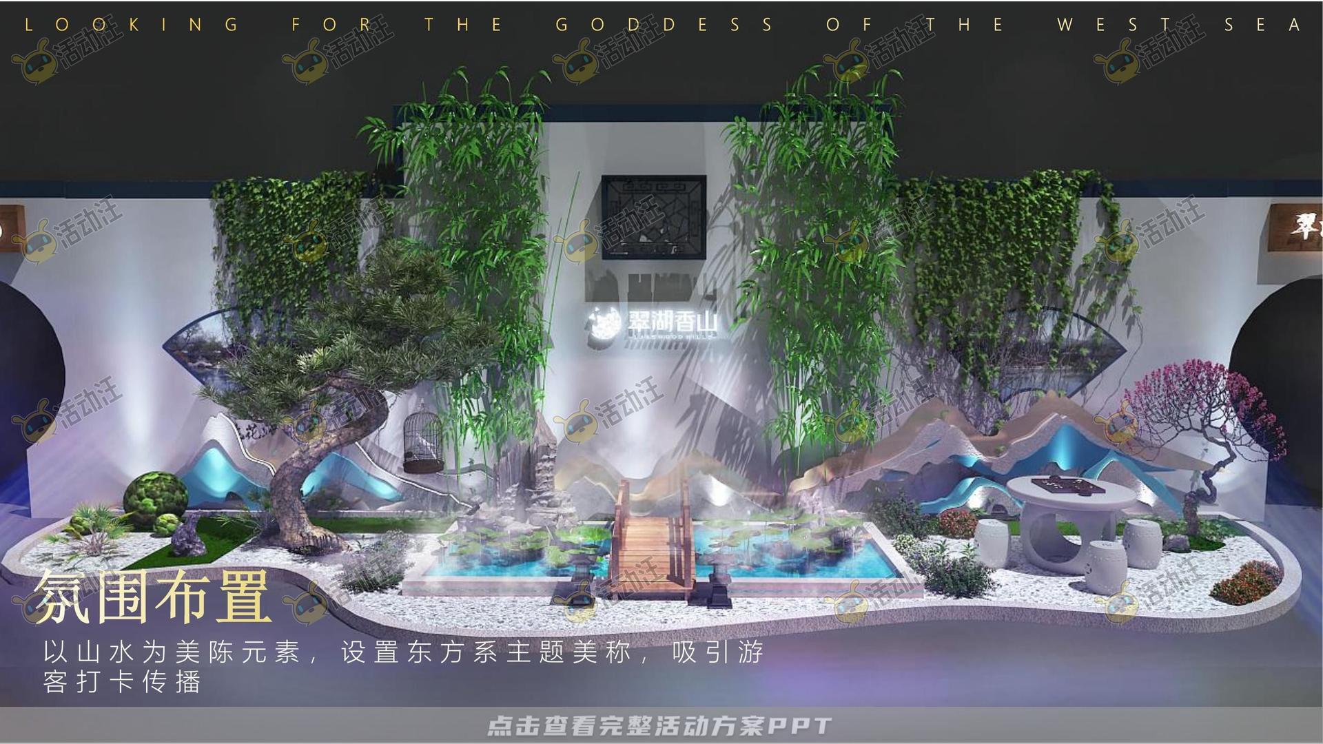 艺术节活动策划方案