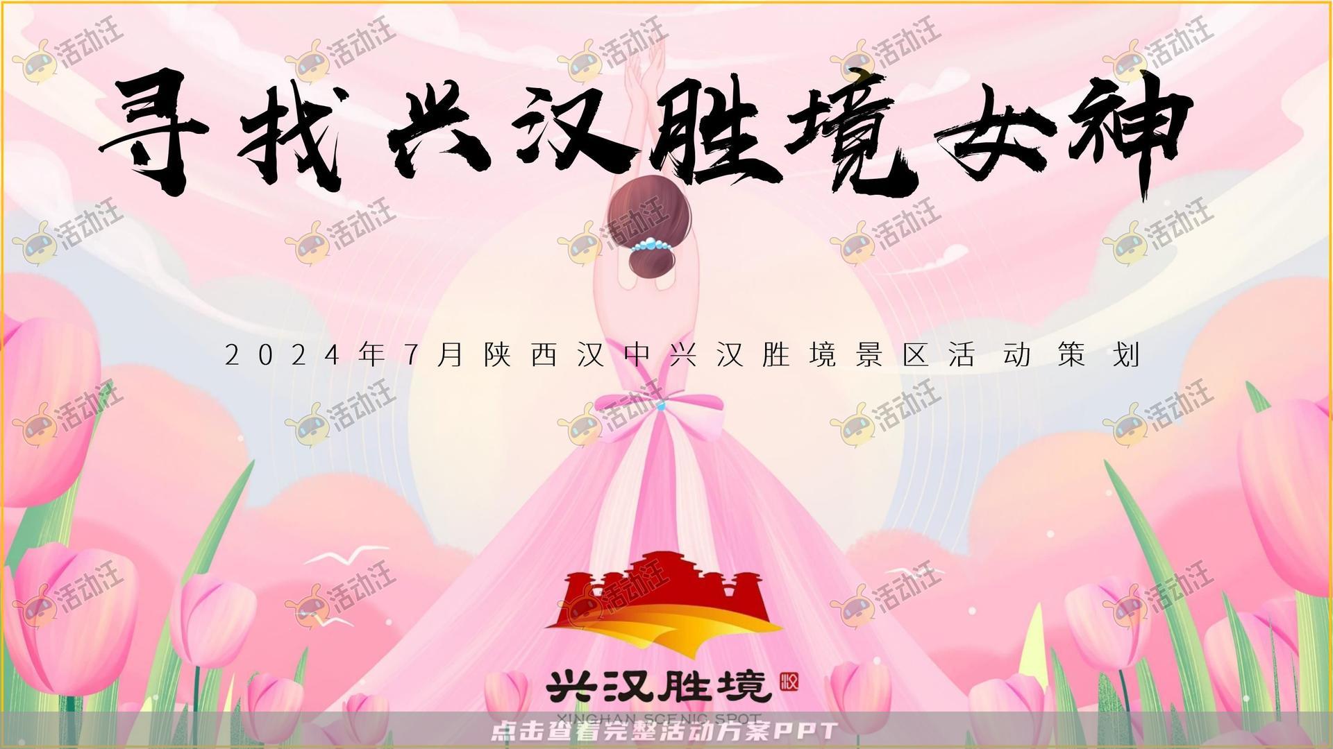 艺术节活动策划方案