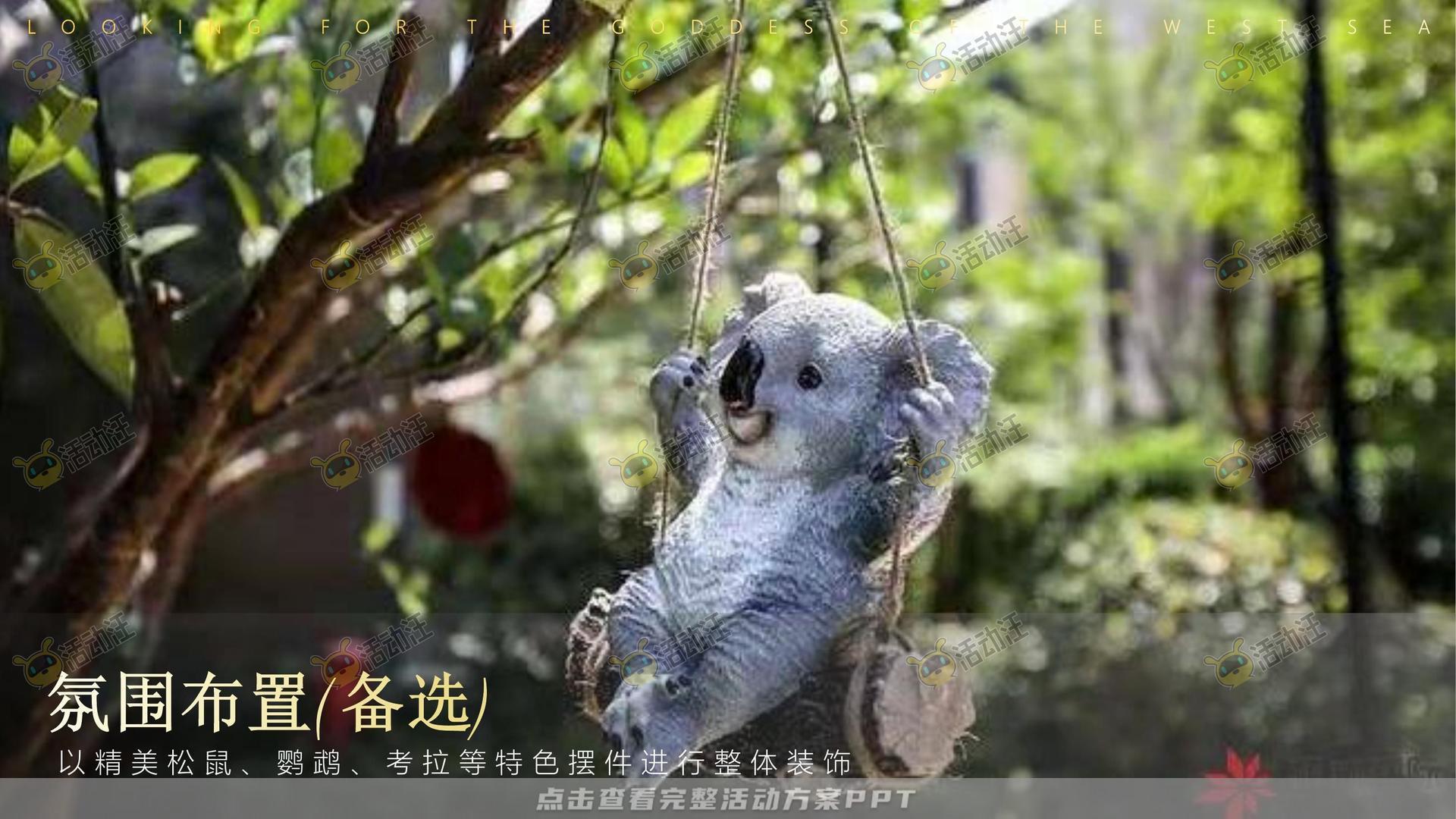 艺术节活动策划方案