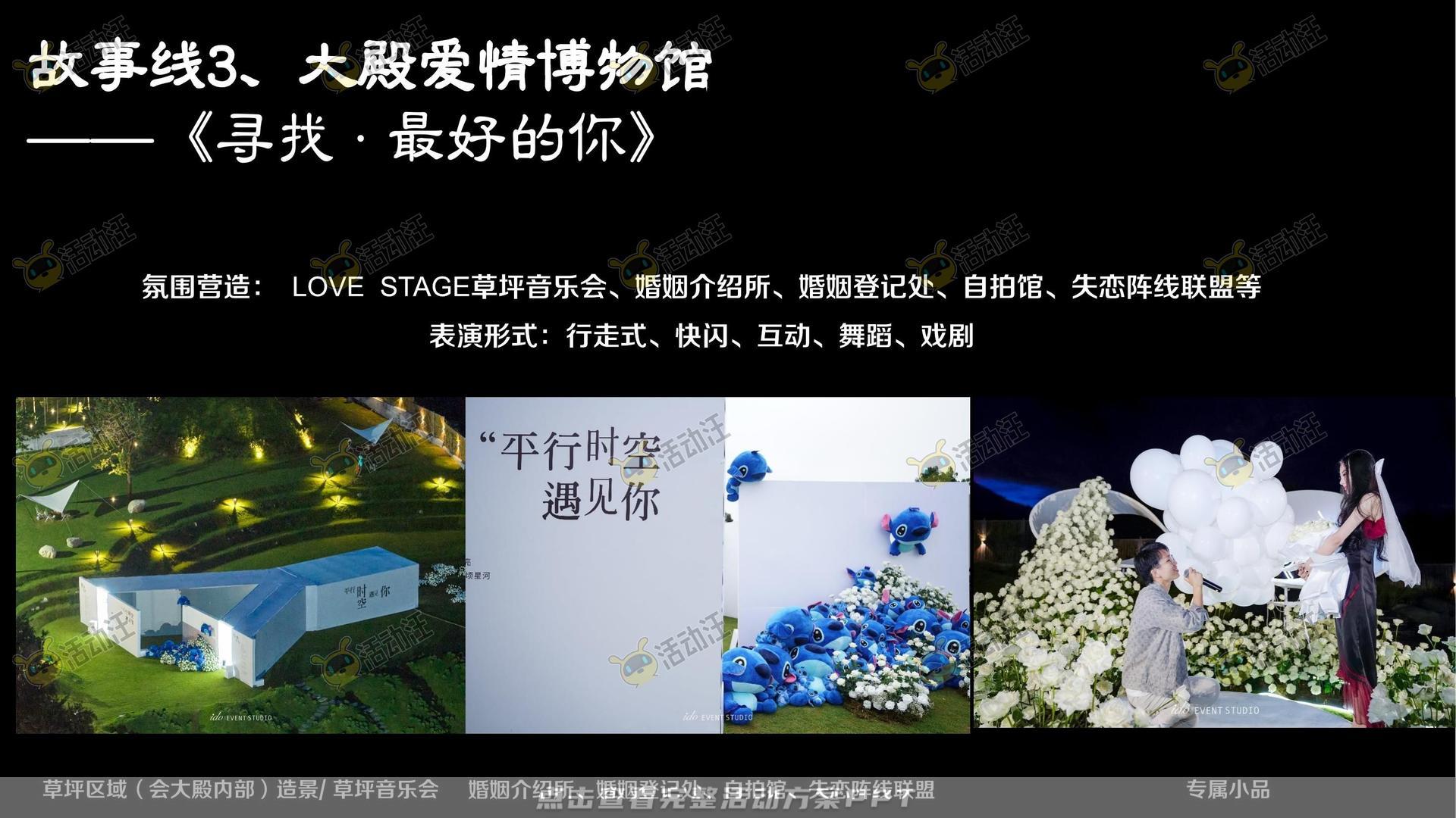 艺术节活动策划方案