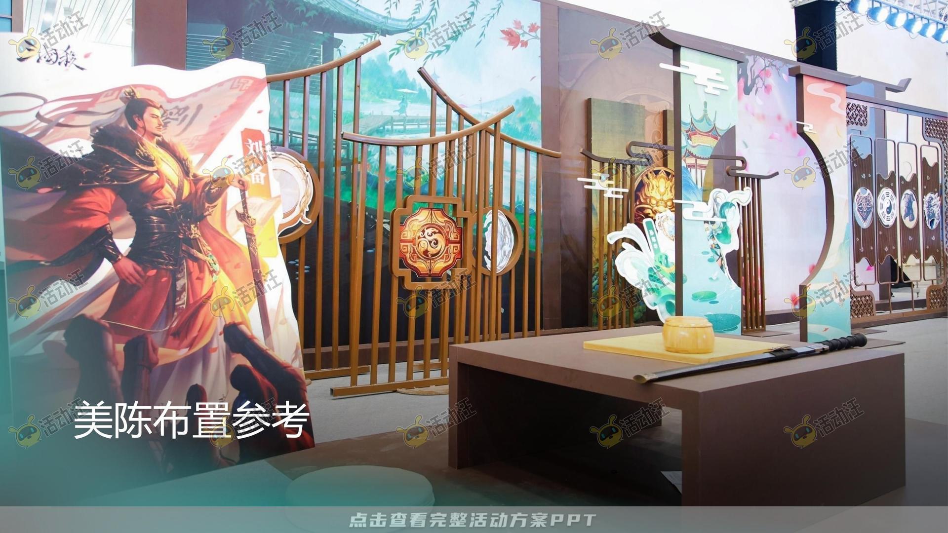 艺术节活动策划方案