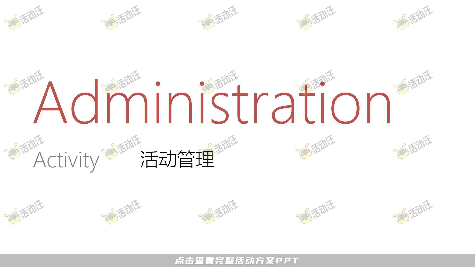 艺术节活动策划方案