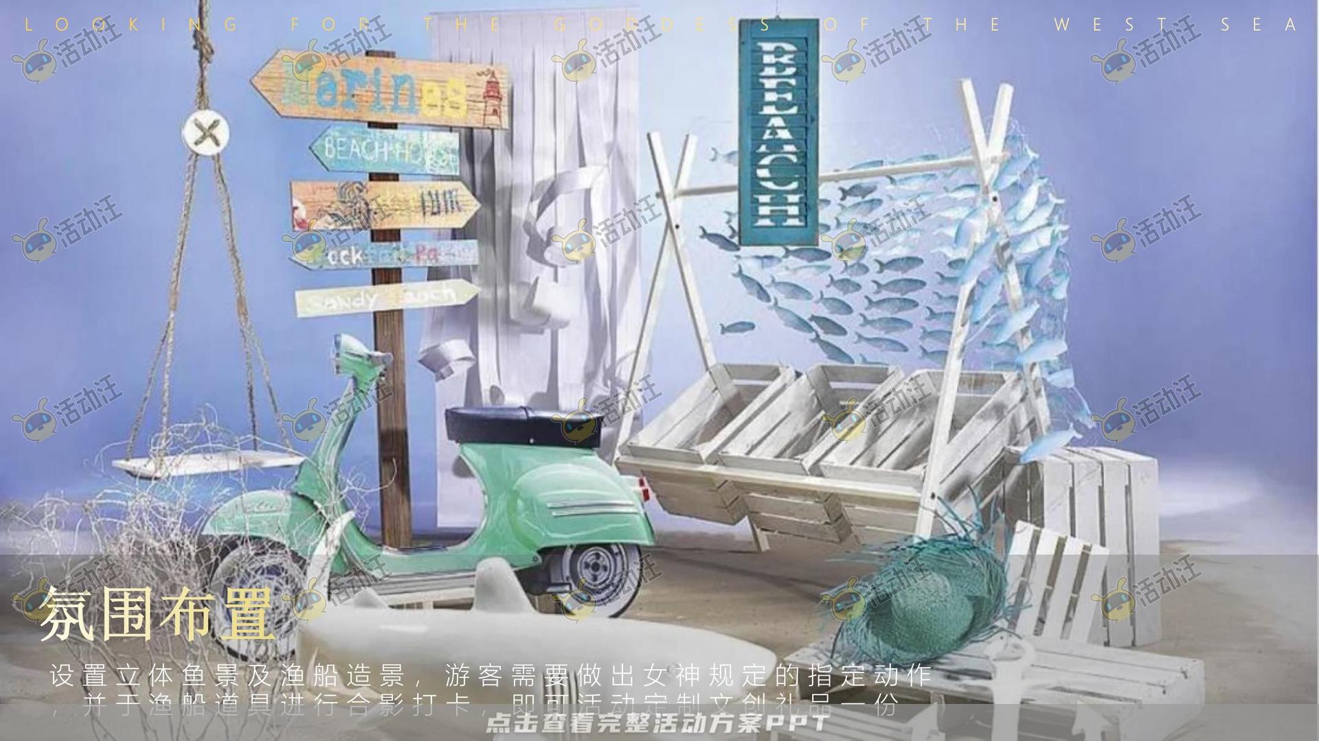 艺术节活动策划方案