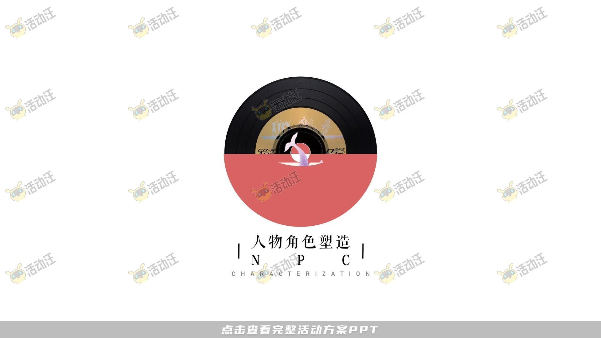 艺术节活动策划方案