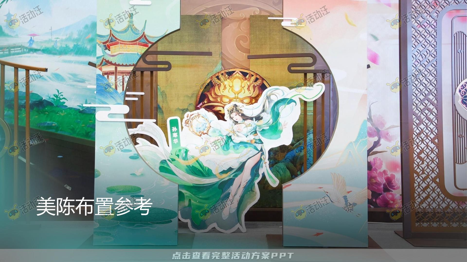 艺术节活动策划方案