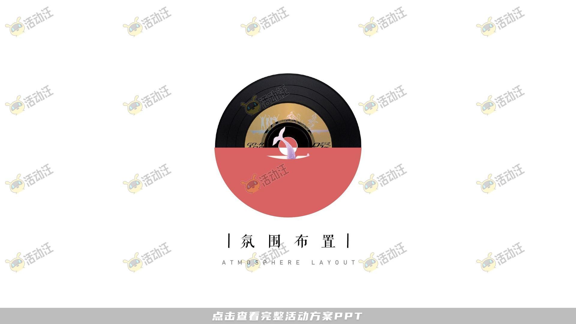 艺术节活动策划方案