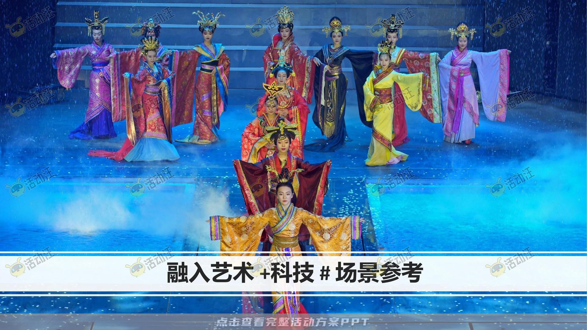 艺术节活动策划方案