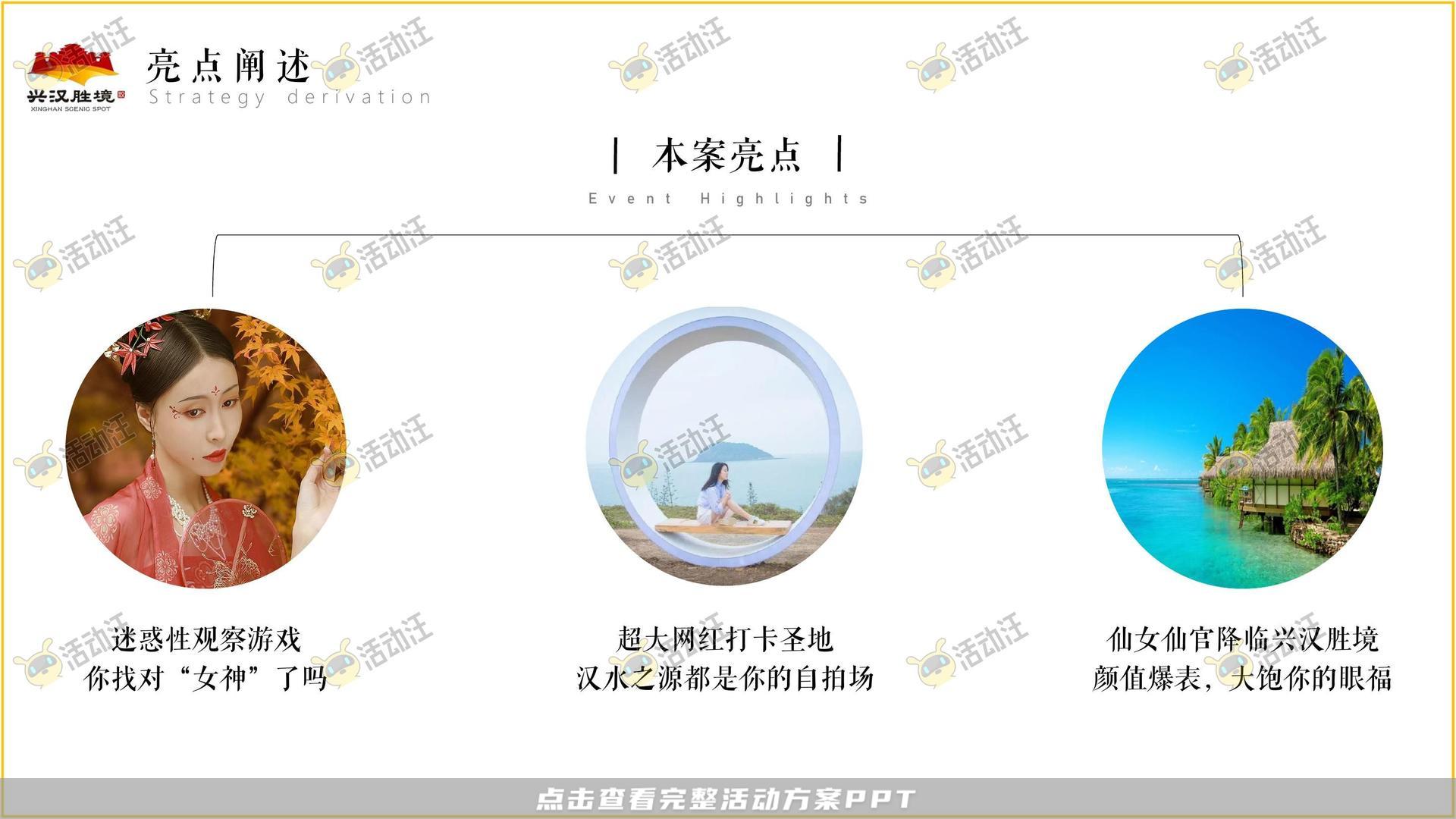 艺术节活动策划方案