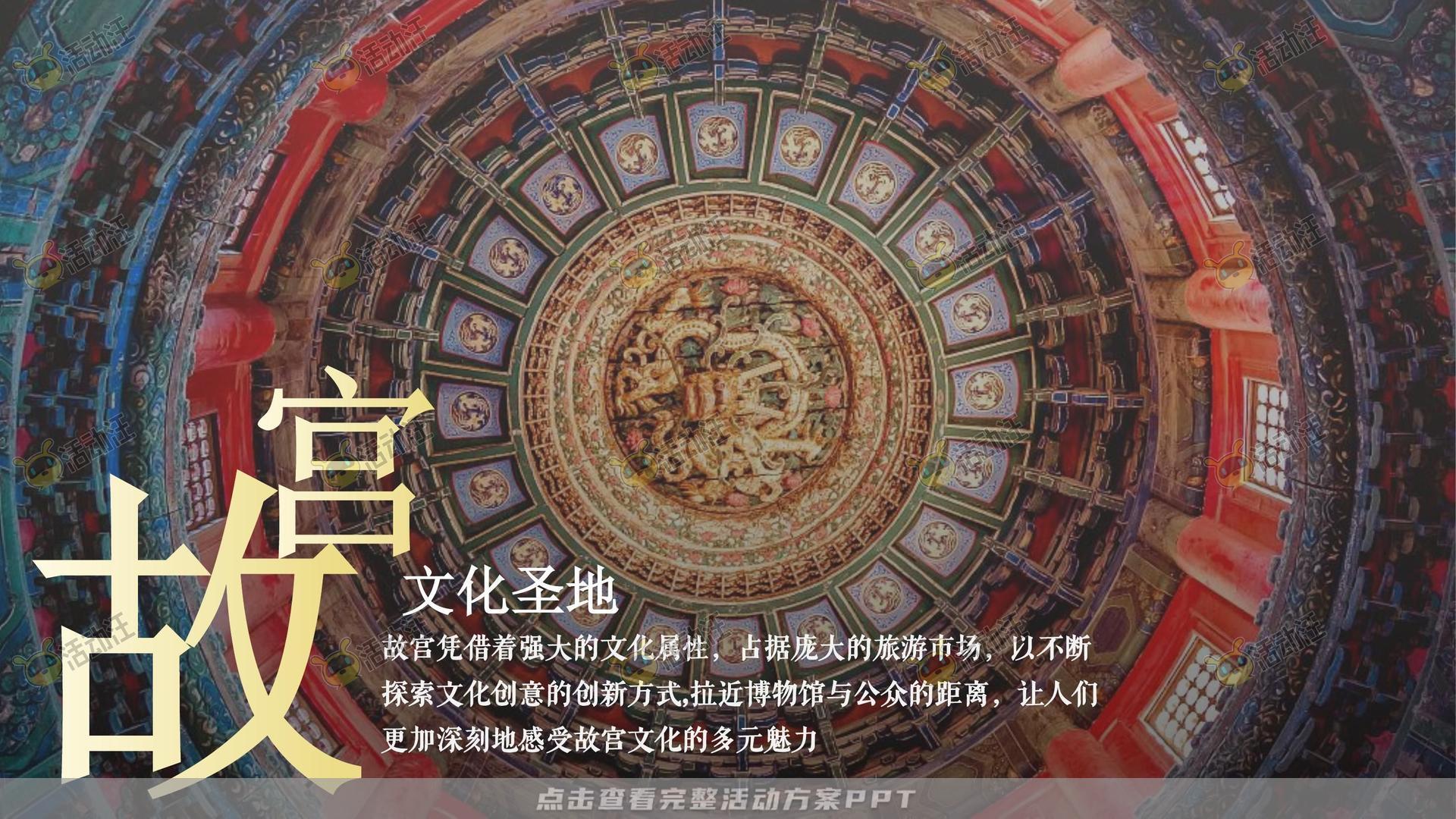艺术节活动策划方案
