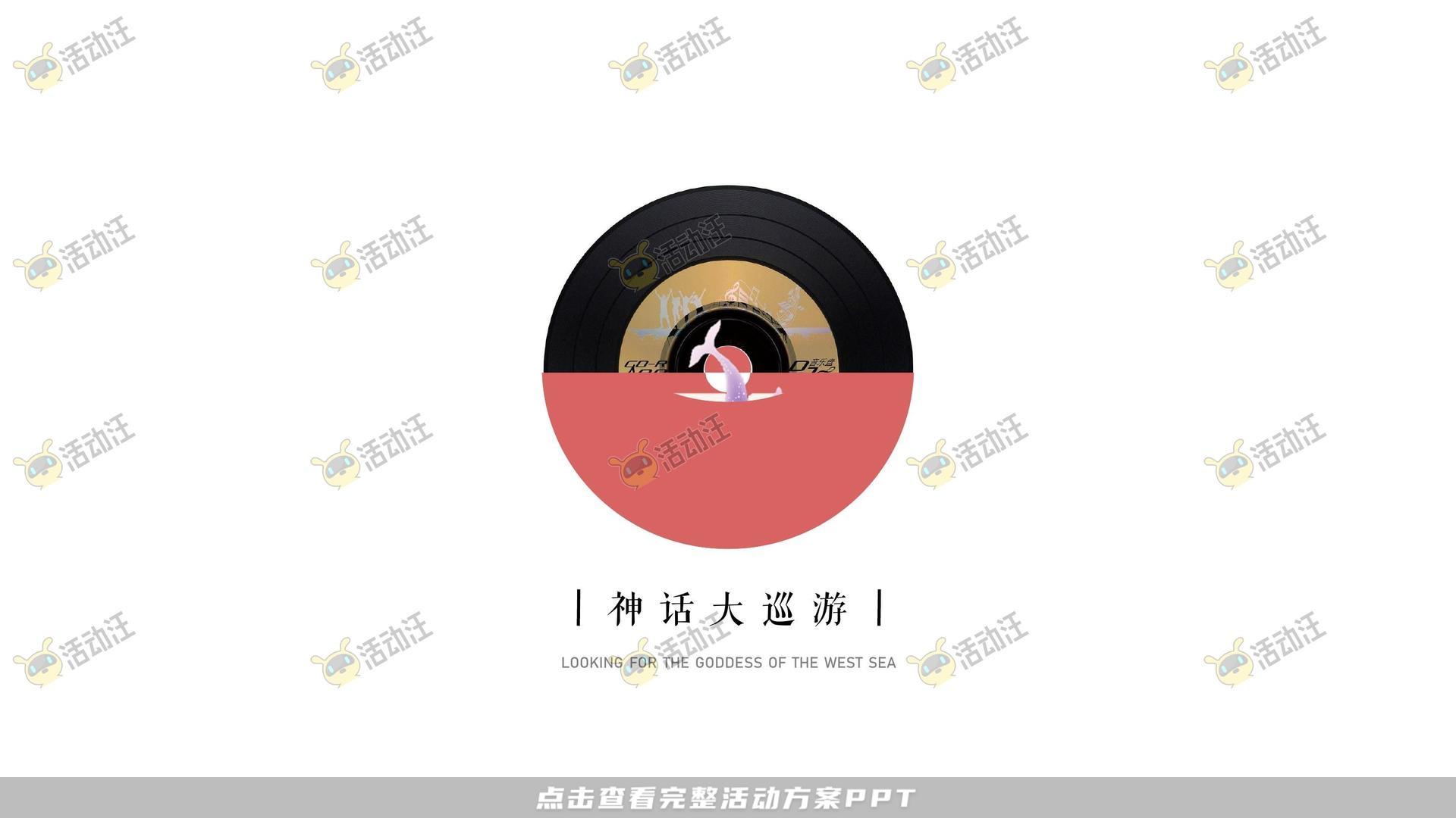 艺术节活动策划方案