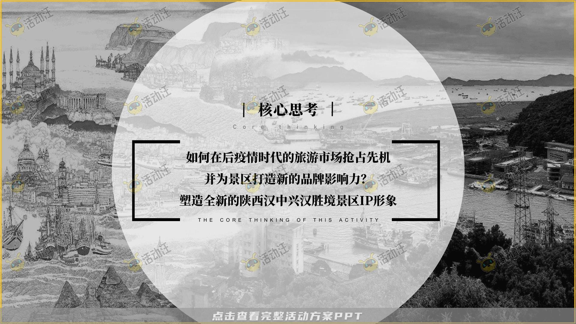 艺术节活动策划方案