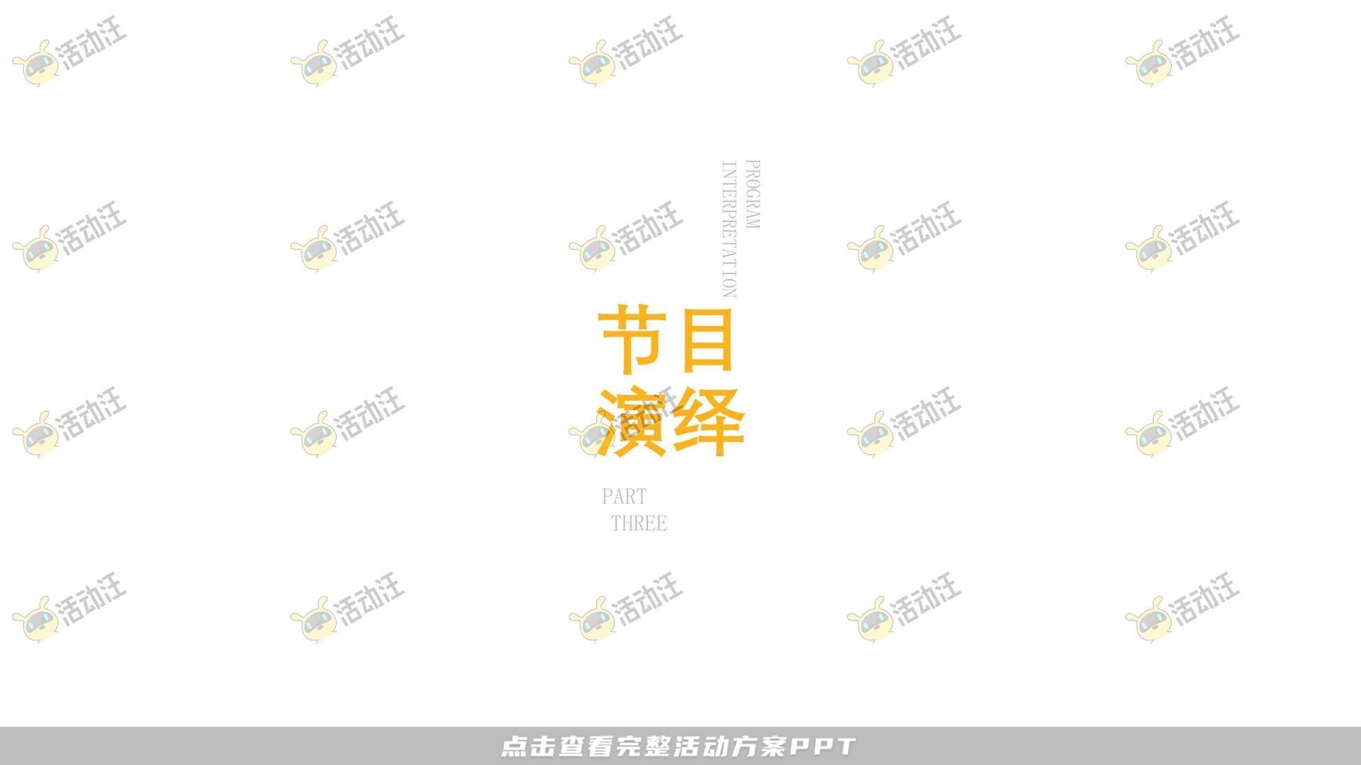 艺术节活动策划方案