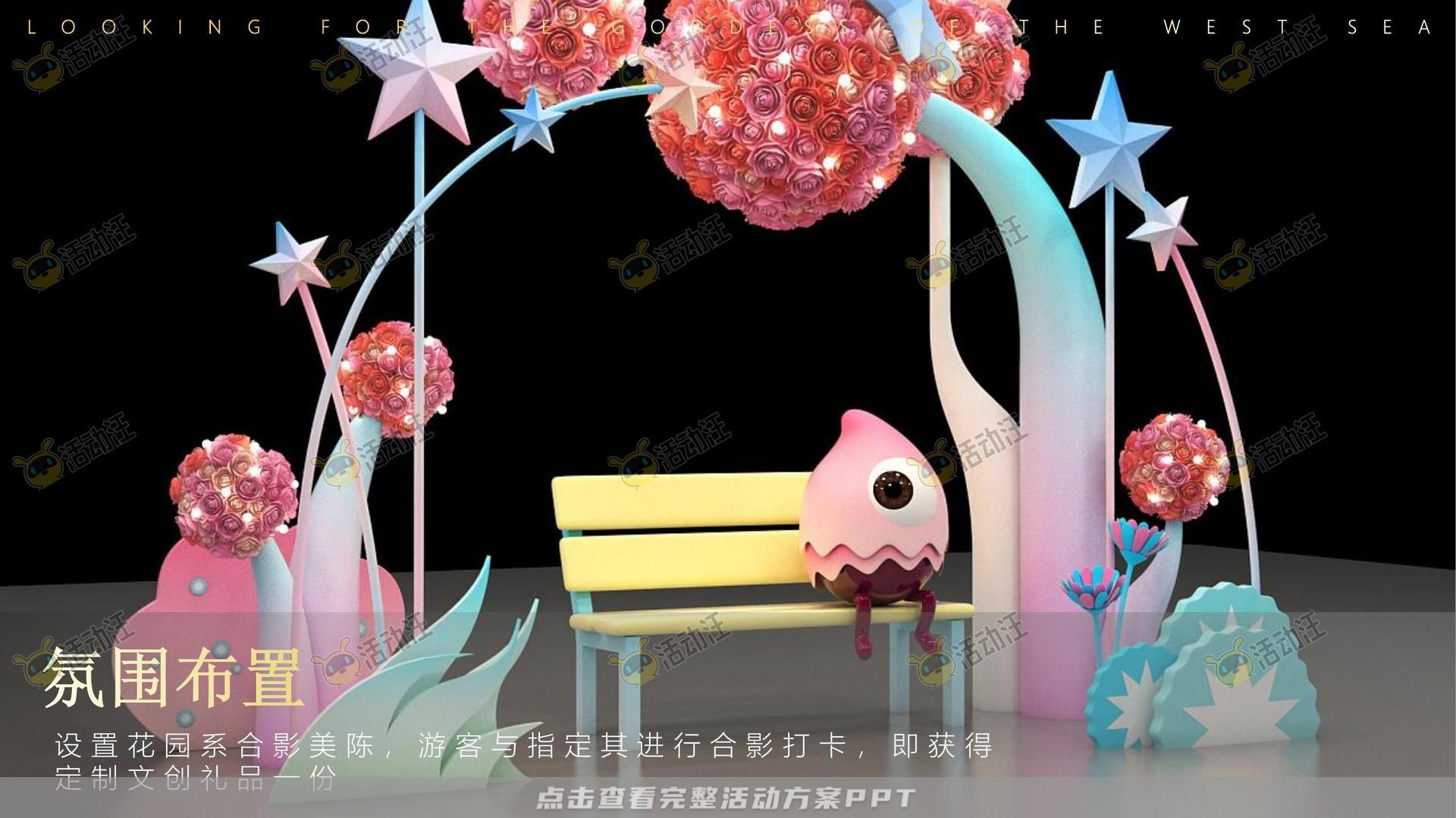 艺术节活动策划方案