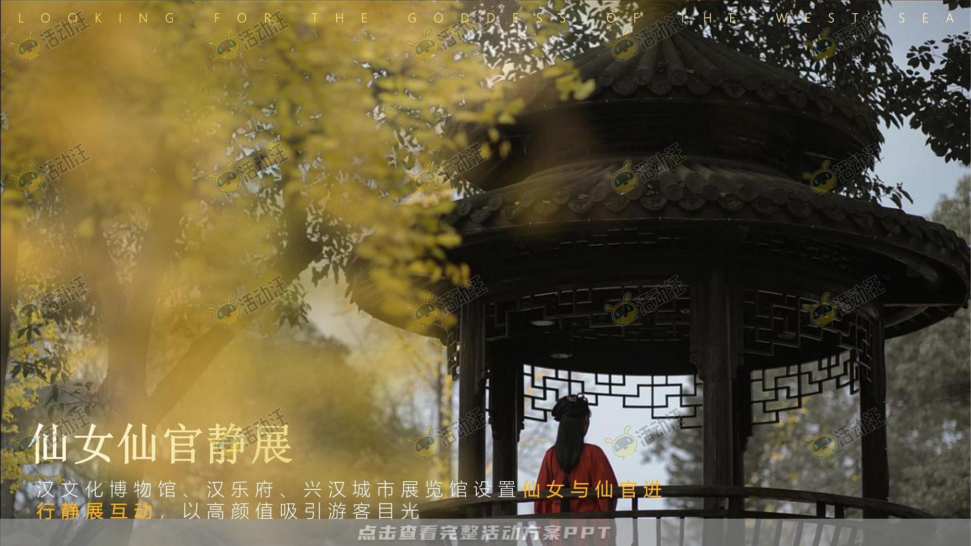 艺术节活动策划方案