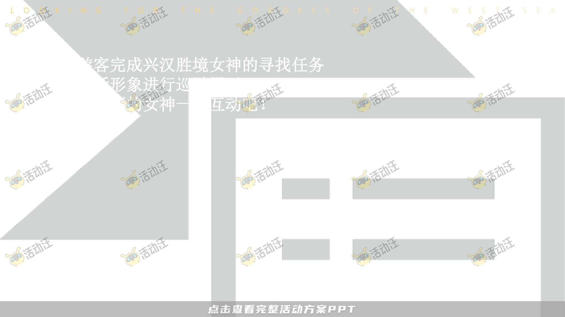艺术节活动策划方案