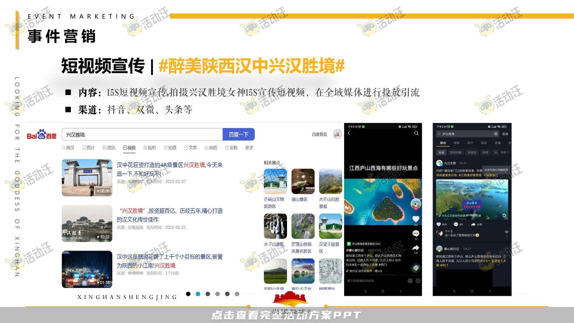 艺术节活动策划方案