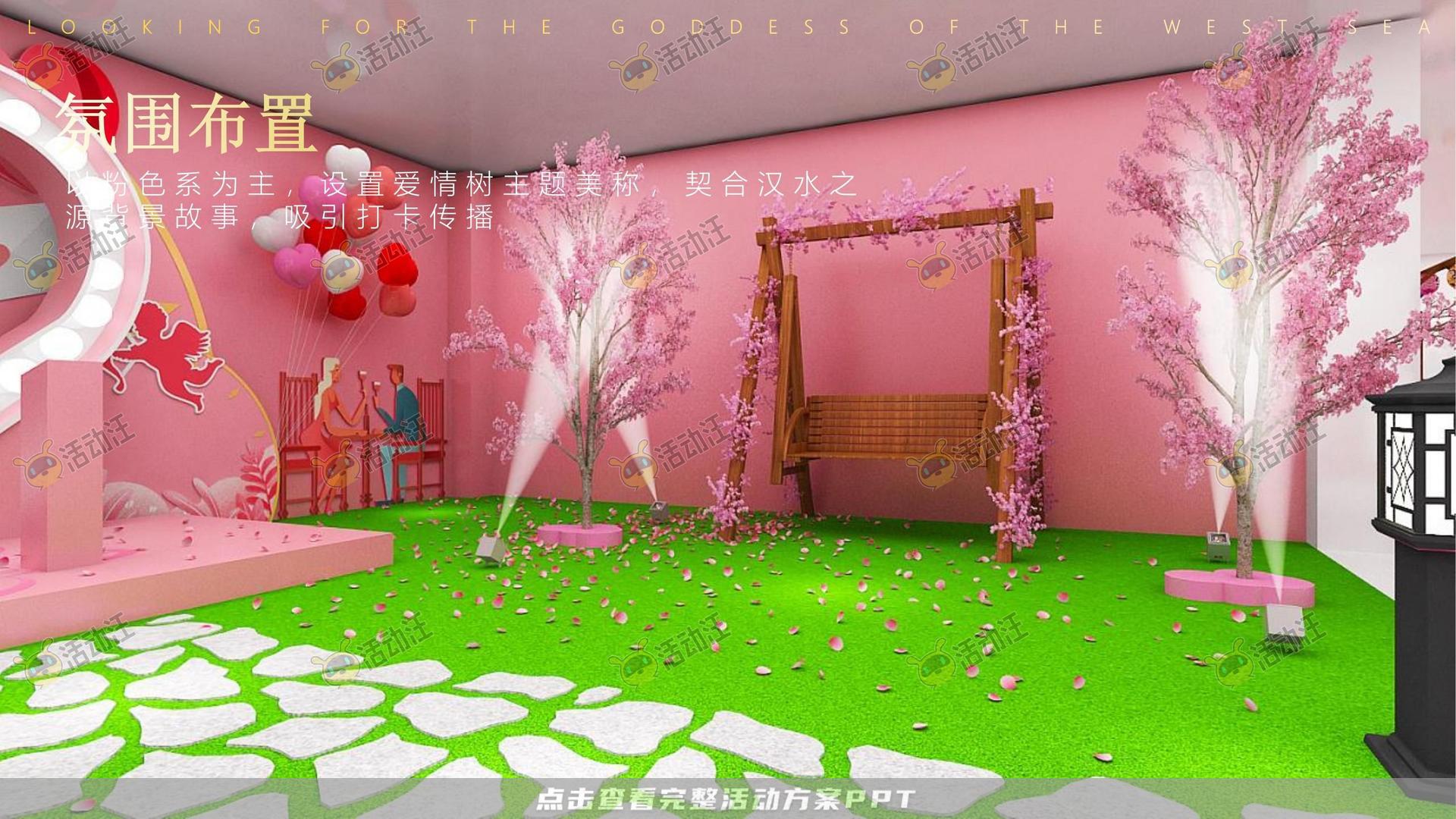 艺术节活动策划方案