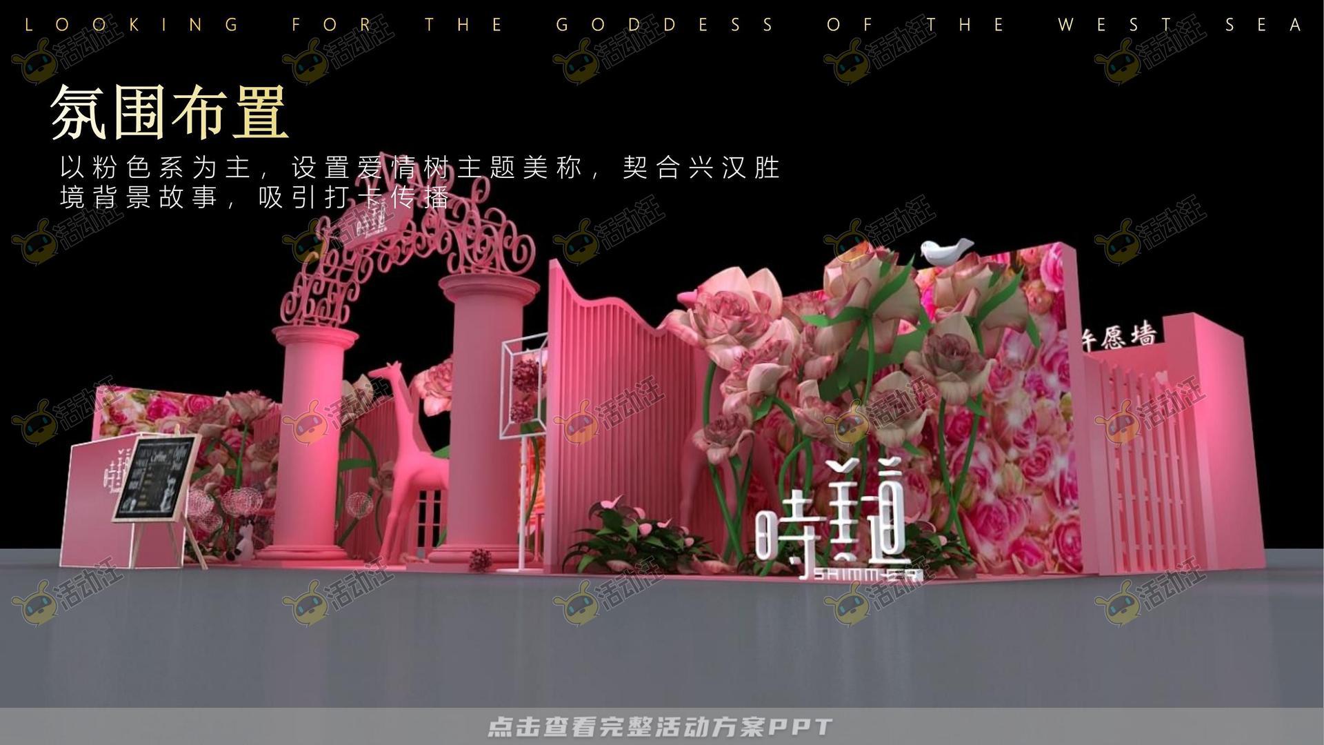 艺术节活动策划方案