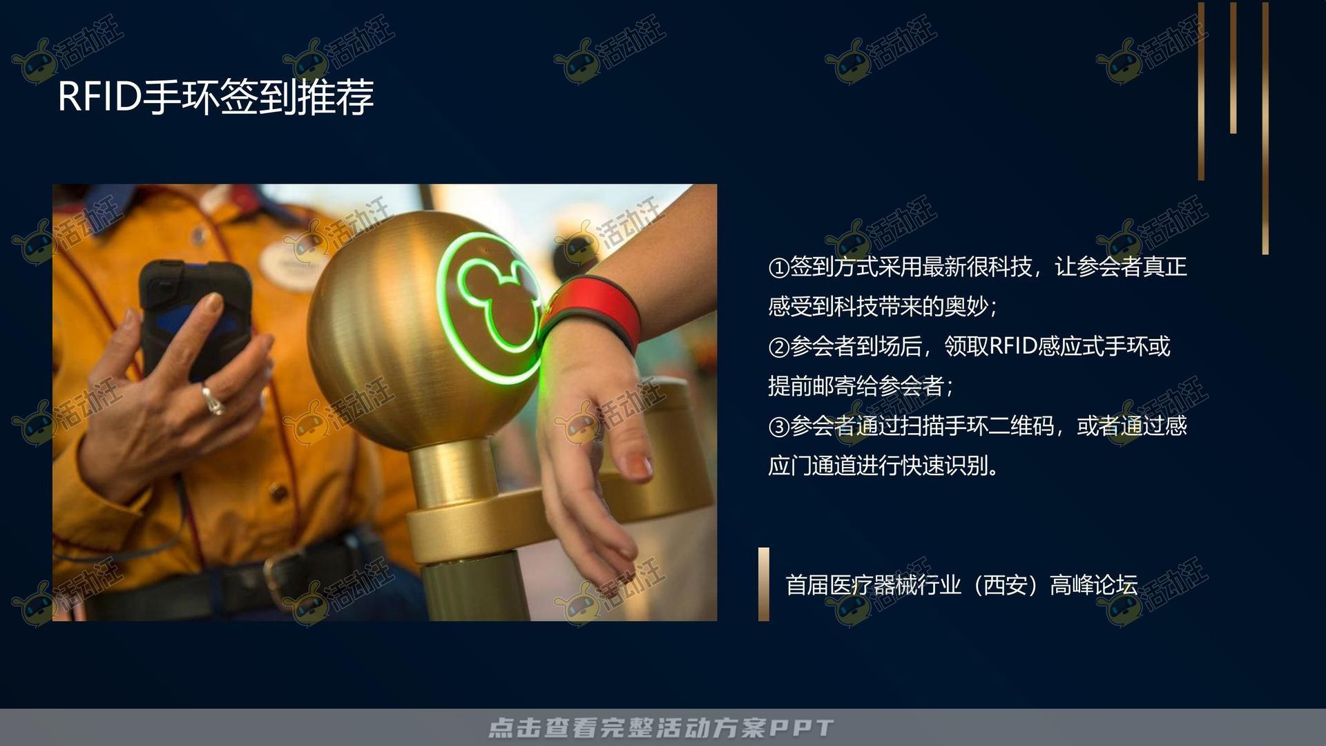 颁奖晚宴活动策划方案