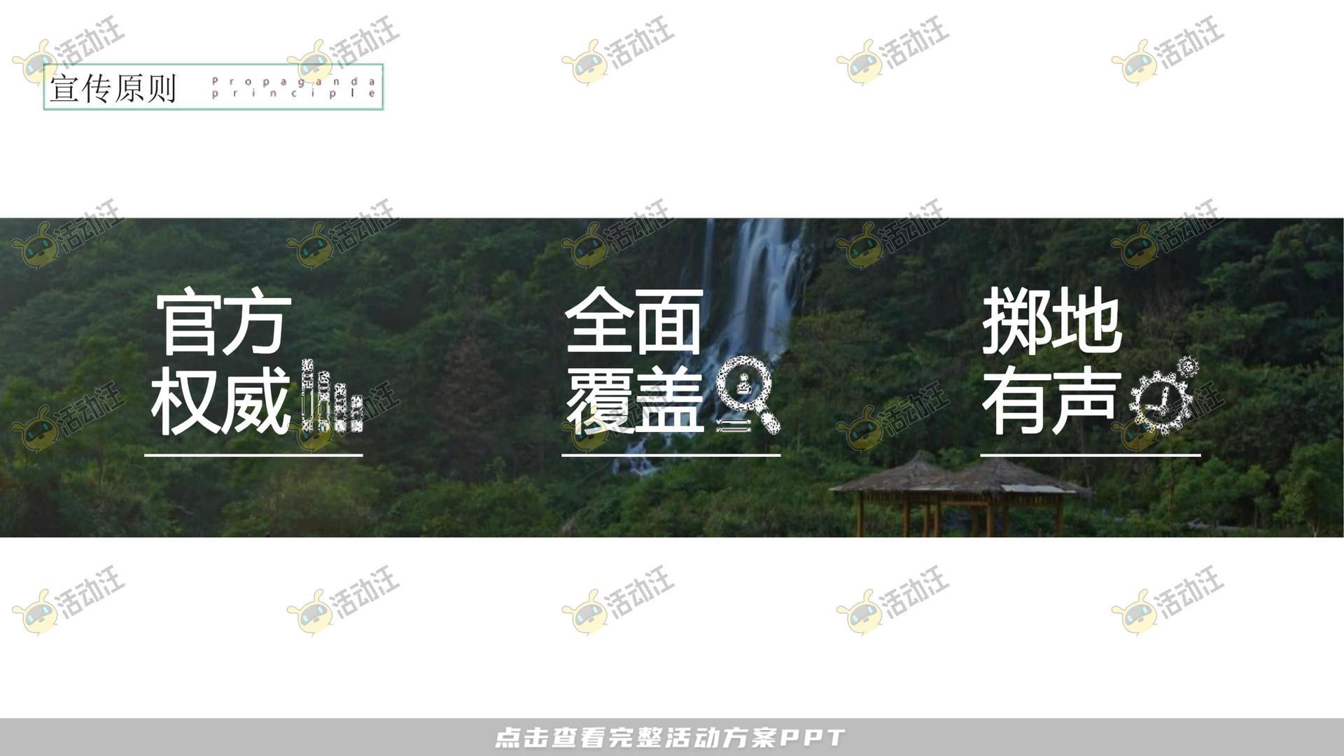 颁奖晚宴活动策划方案