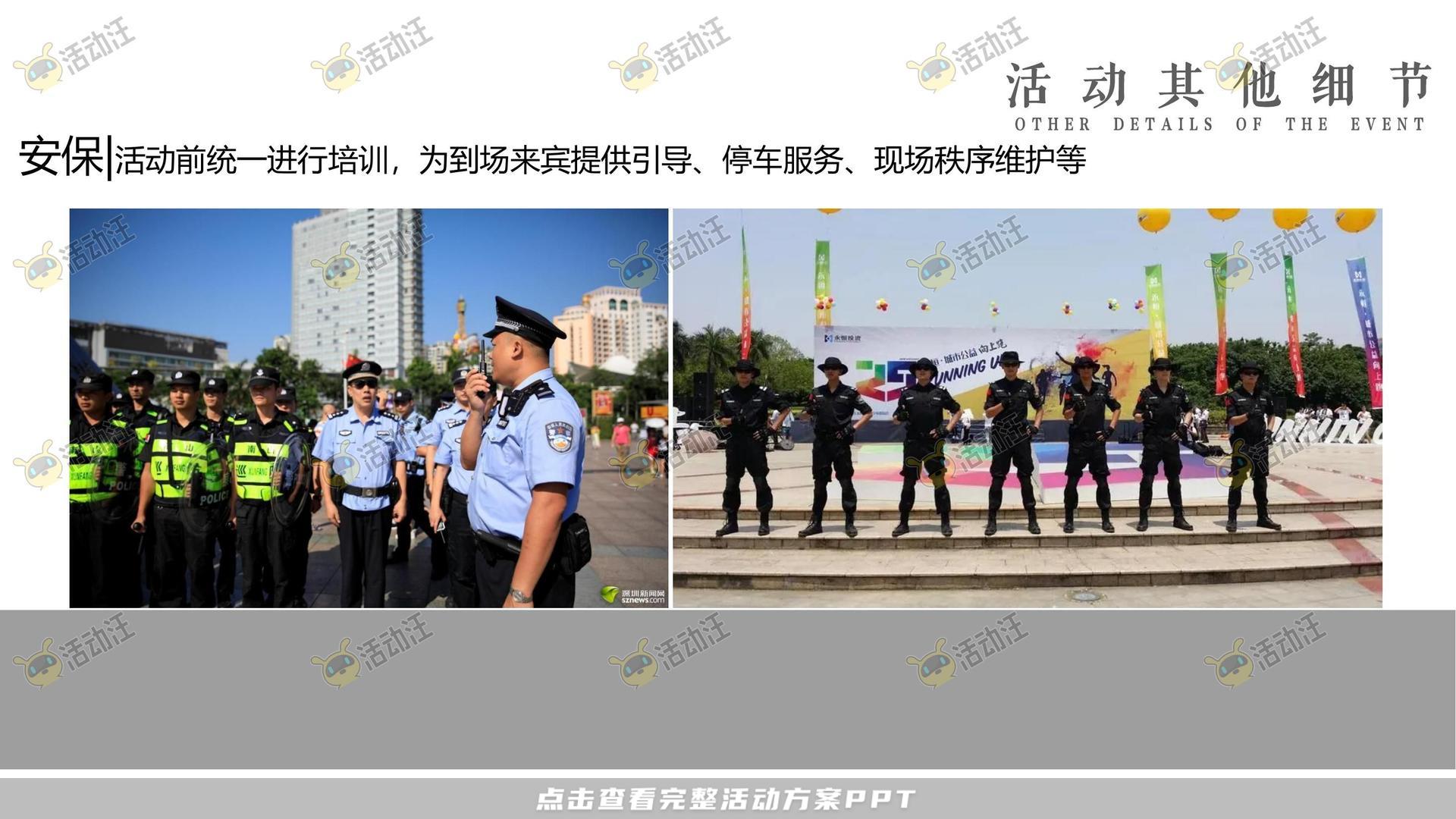 颁奖晚宴活动策划方案