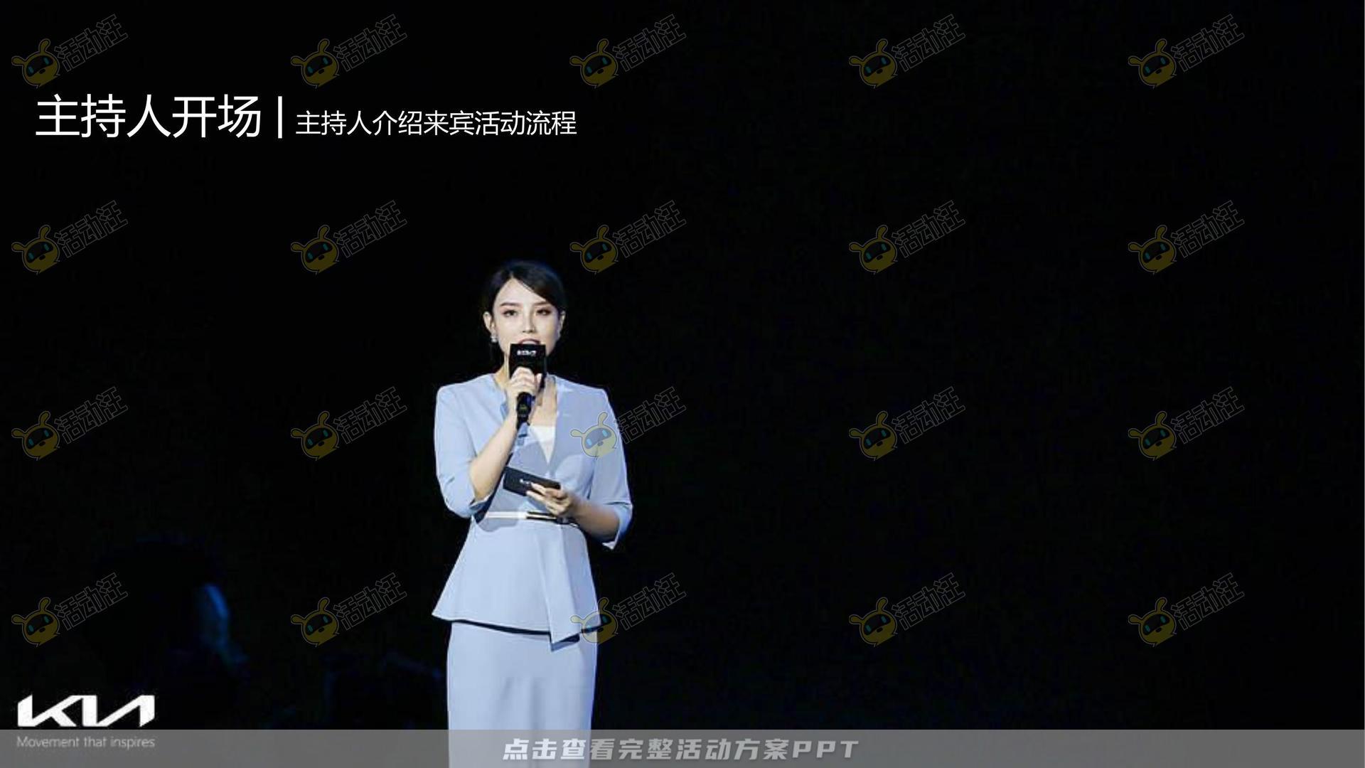 颁奖晚宴活动策划方案