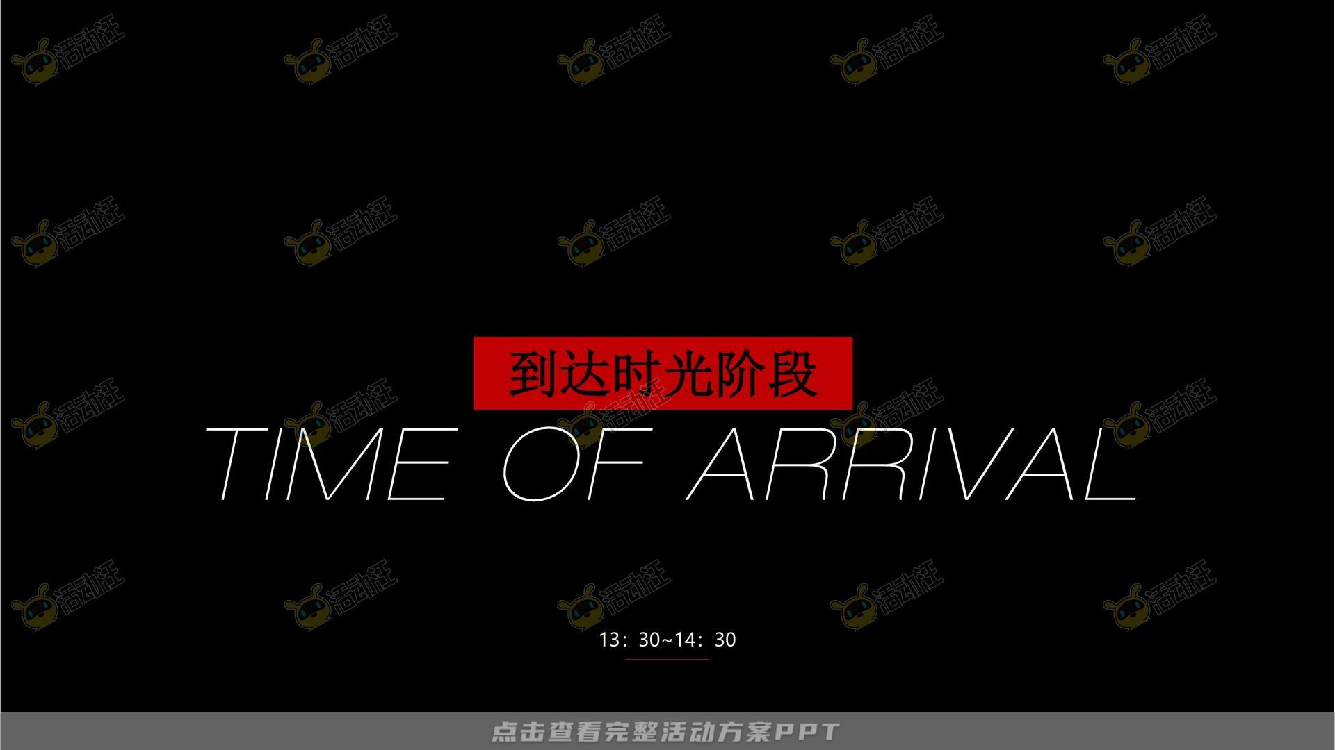 颁奖晚宴活动策划方案