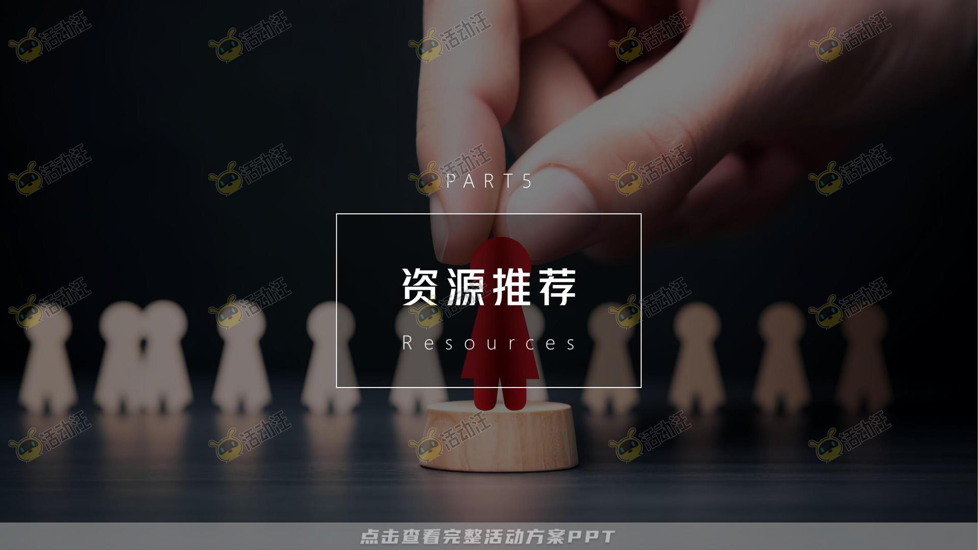 颁奖晚宴活动策划方案