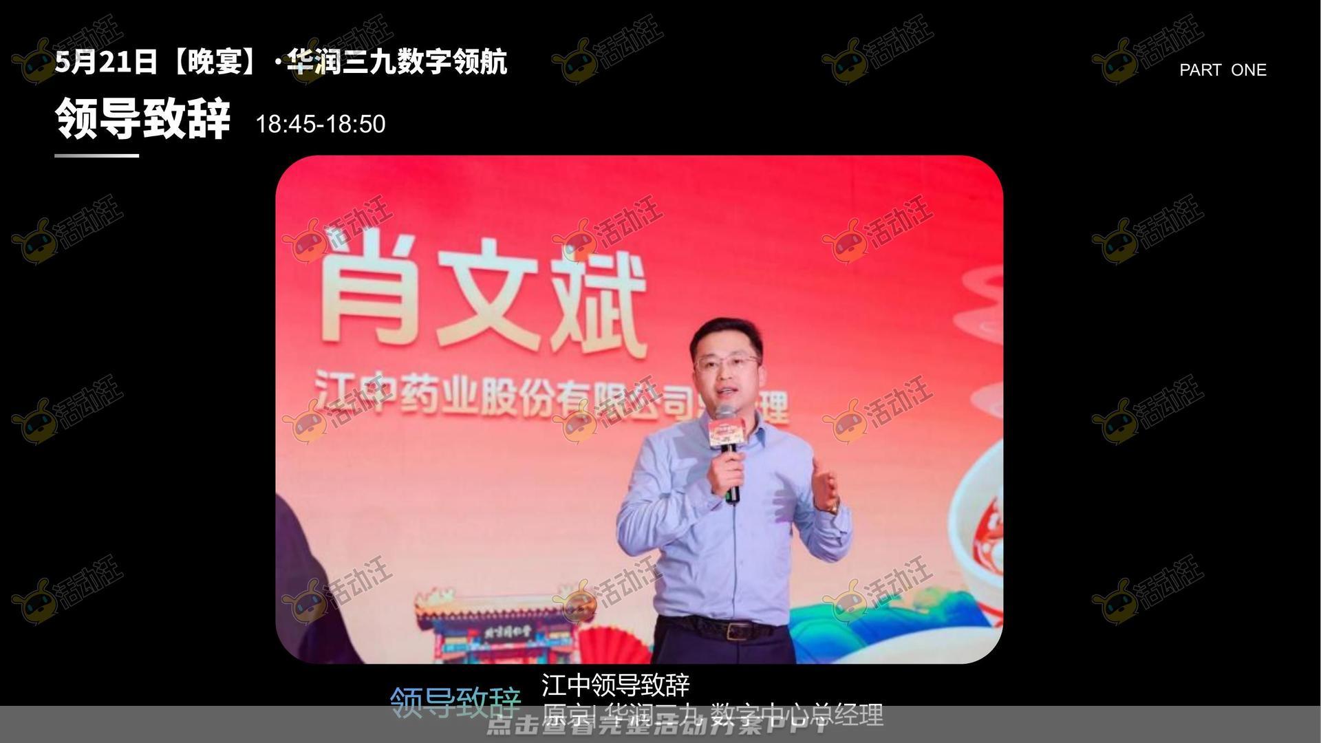 联名推广活动策划方案