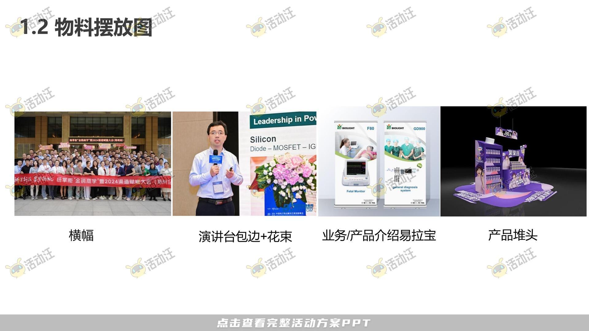 联名推广活动策划方案