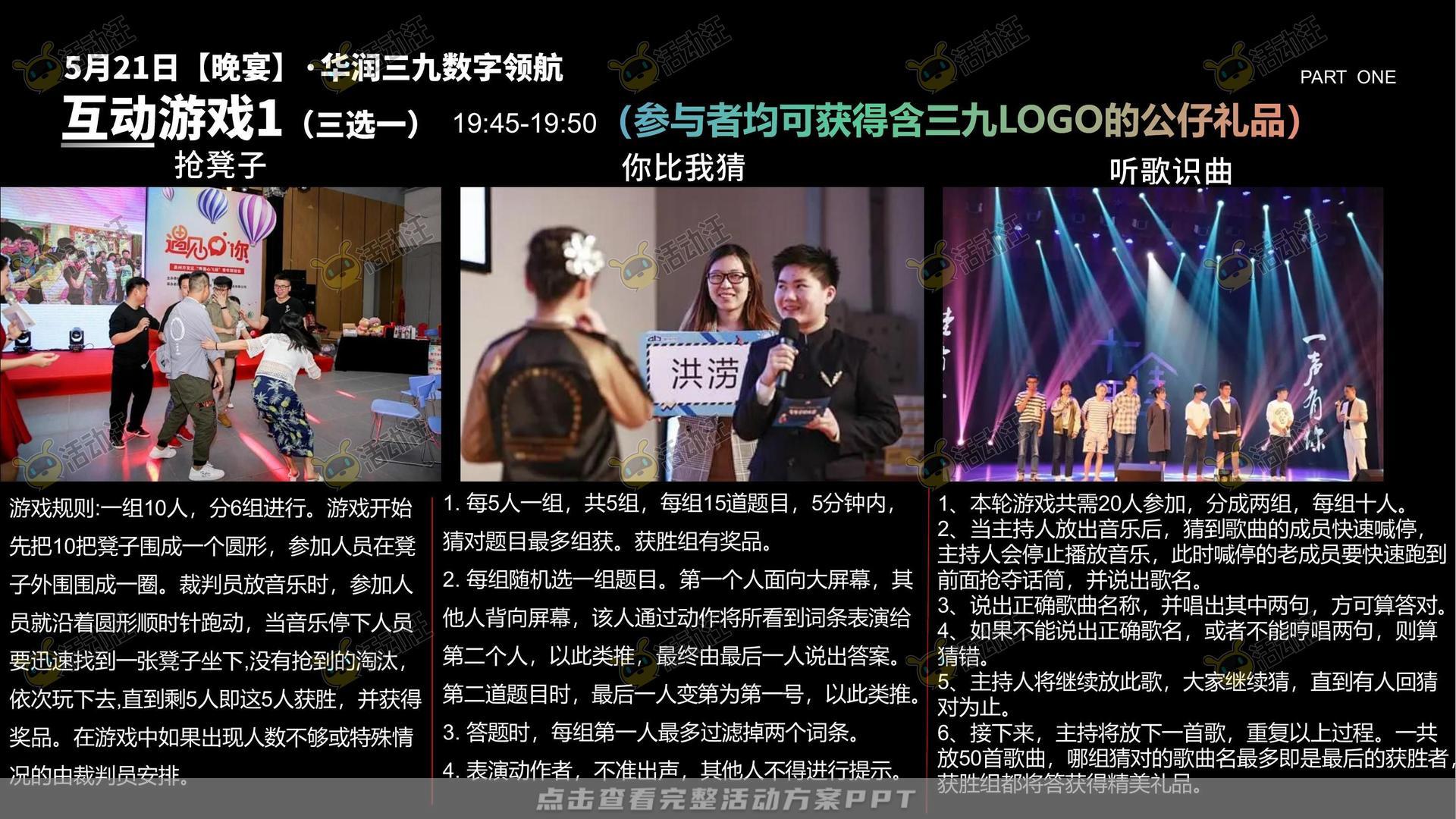 联名推广活动策划方案